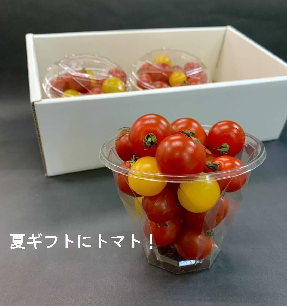 7月発送 お中元 夏ギフト 熨斗対応 農薬完全不使用高糖度ミニトマト70 80玉 安心安全青森県産 青森県産 食べチョク 農家 漁師の産直ネット通販 旬の食材を生産者直送