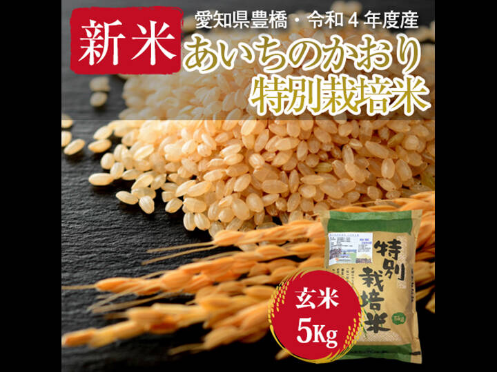 令和5年　兵庫県丹波産 農薬、除草剤不使用　新米コシヒカリ20キロ 令和5年 兵庫県丹波産 農薬、除草剤不使用 新米コシヒカリ20