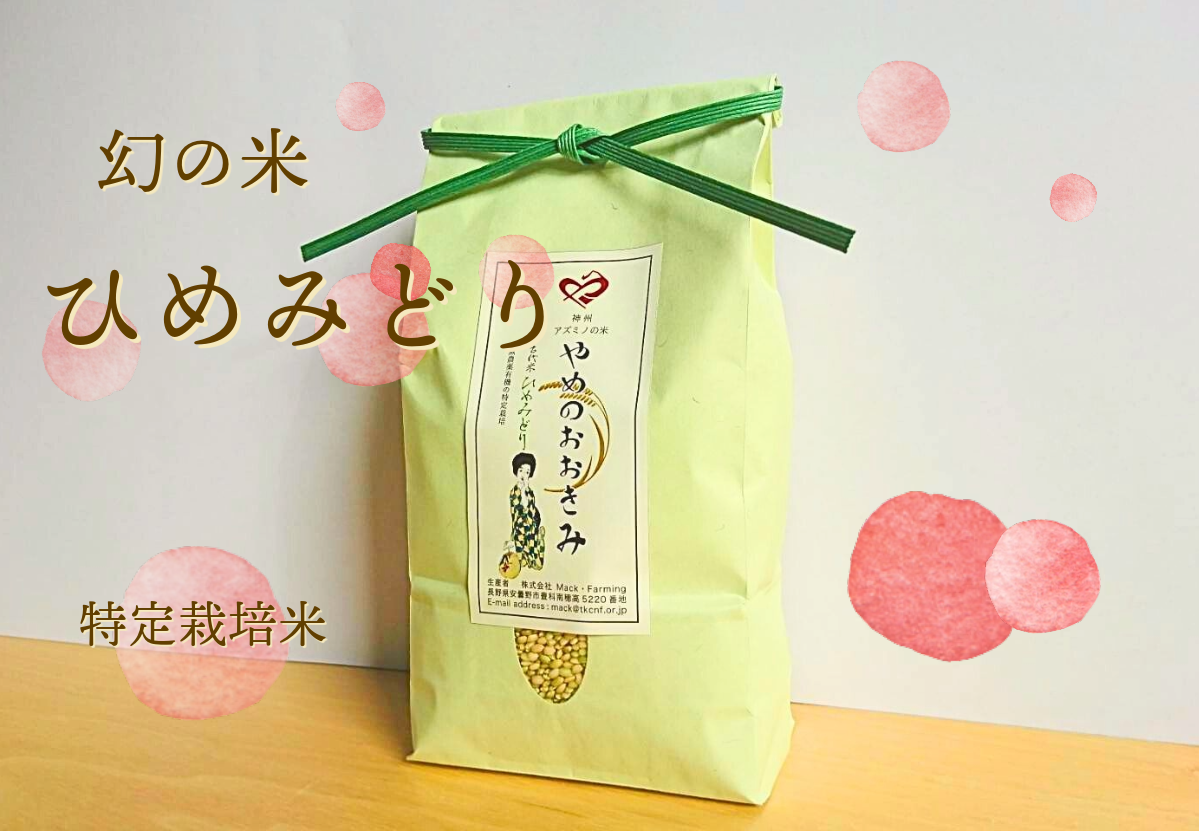 もち米　まとめ購入 89e25a881bac62e9246fd5223194a3