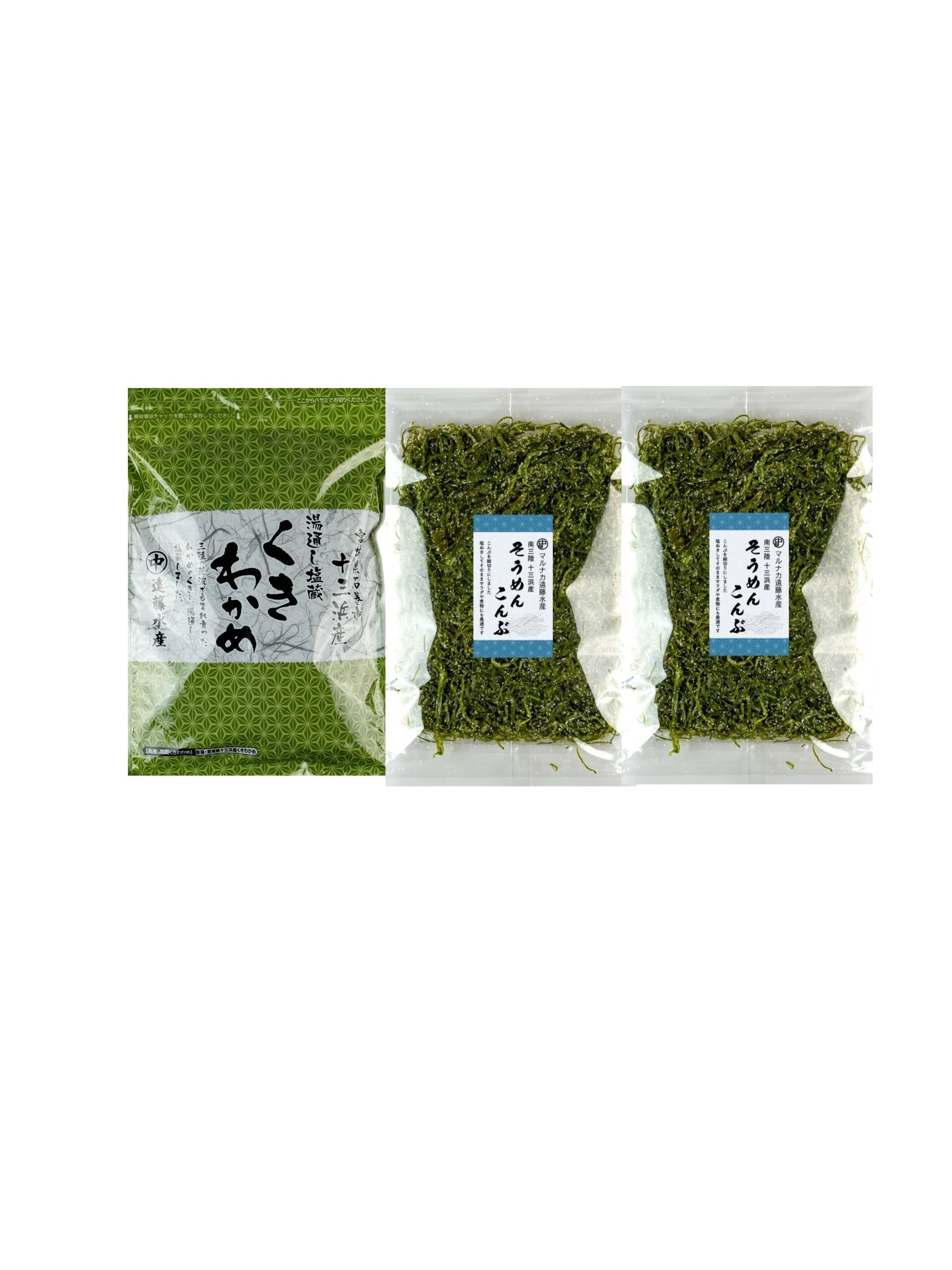 茎わかめ400g✕1、細切りそうめん昆布160g×２袋【ポストにお届け♪】【全国一律送料♪】：宮城県産の魚介類｜食べチョク｜産地直送(産直)お取り寄せ通販  - 農家・漁師から旬の食材を直送