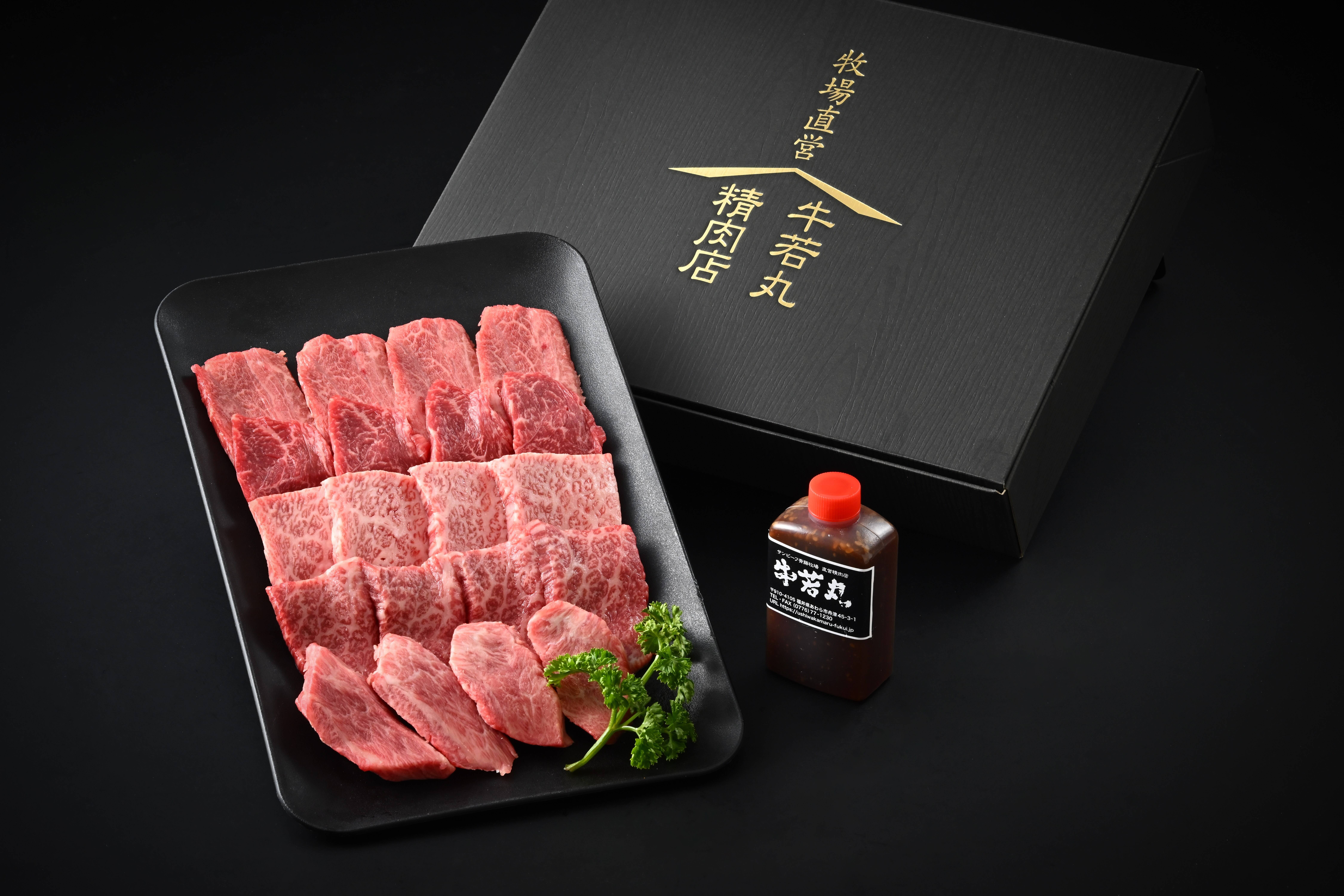 若狭牛5部位(70g×5)お試し 極み 焼肉 食べ比べセット350g 特製焼肉の