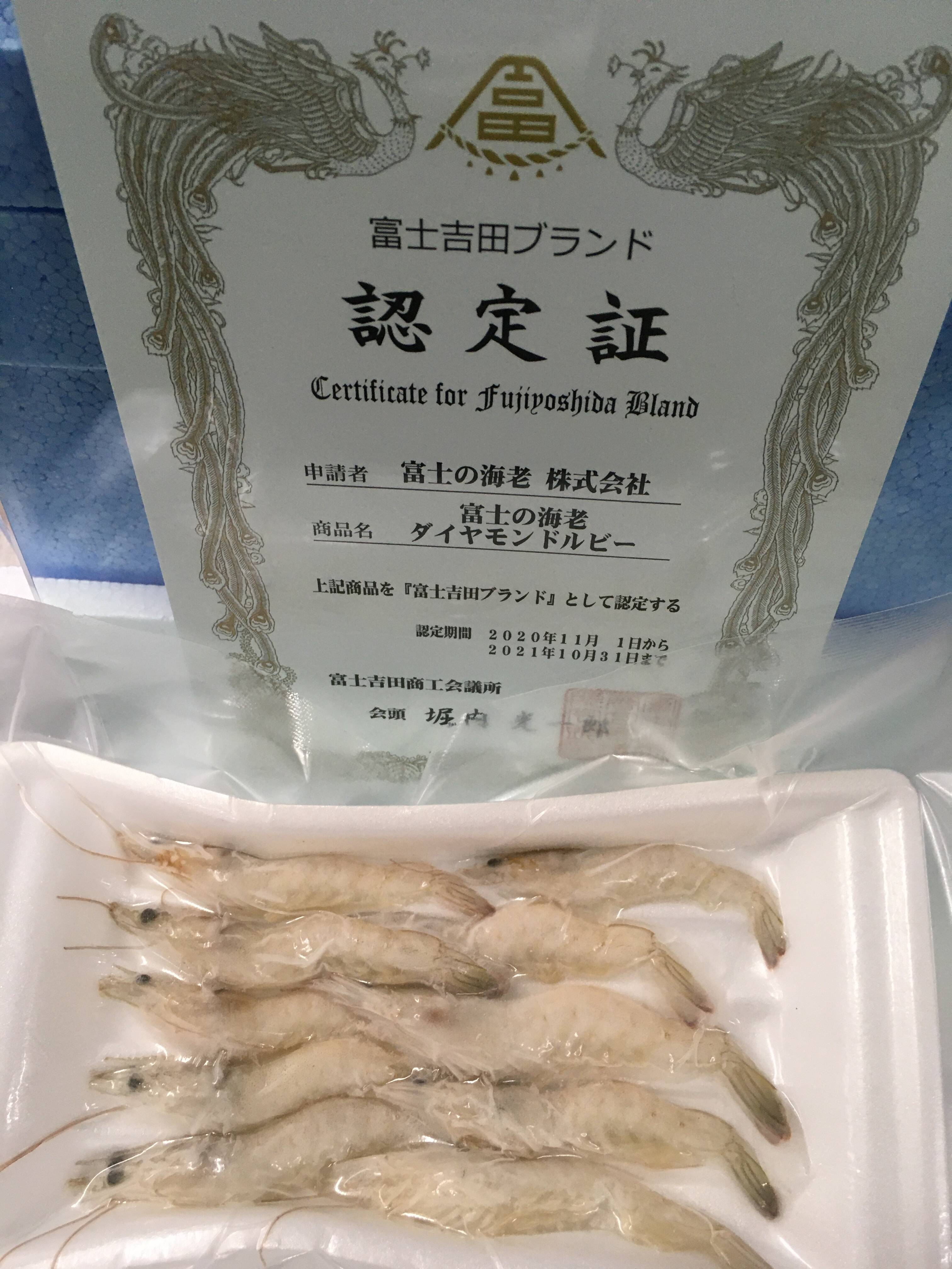 殻ごとガブっと 生食用 富士の海老３０匹 山梨県産 食べチョク 農家 漁師の産直ネット通販 旬の食材を生産者直送