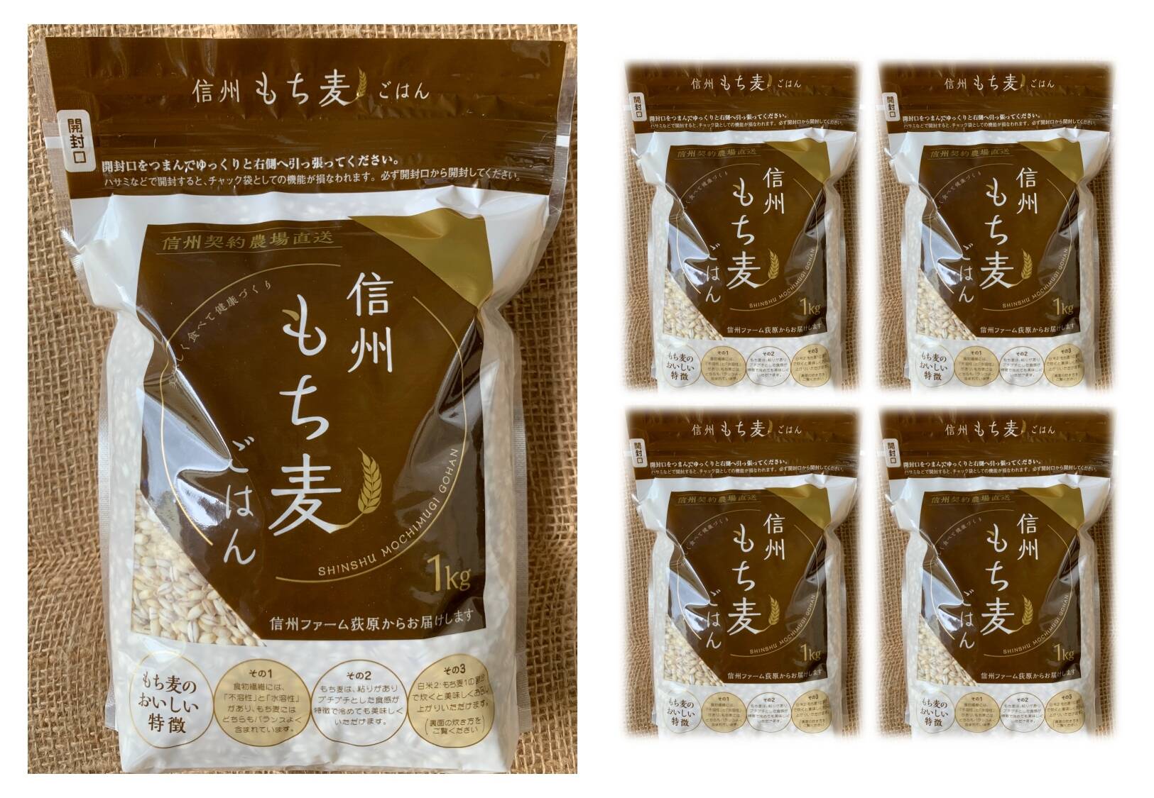 【農場直送 5kg】食物繊維が豊富！ぷちぷち！もち麦（1kg×5袋）：長野県産の麦｜食べチョク｜産地直送(産直)お取り寄せ通販 -  農家・漁師から旬の食材を直送