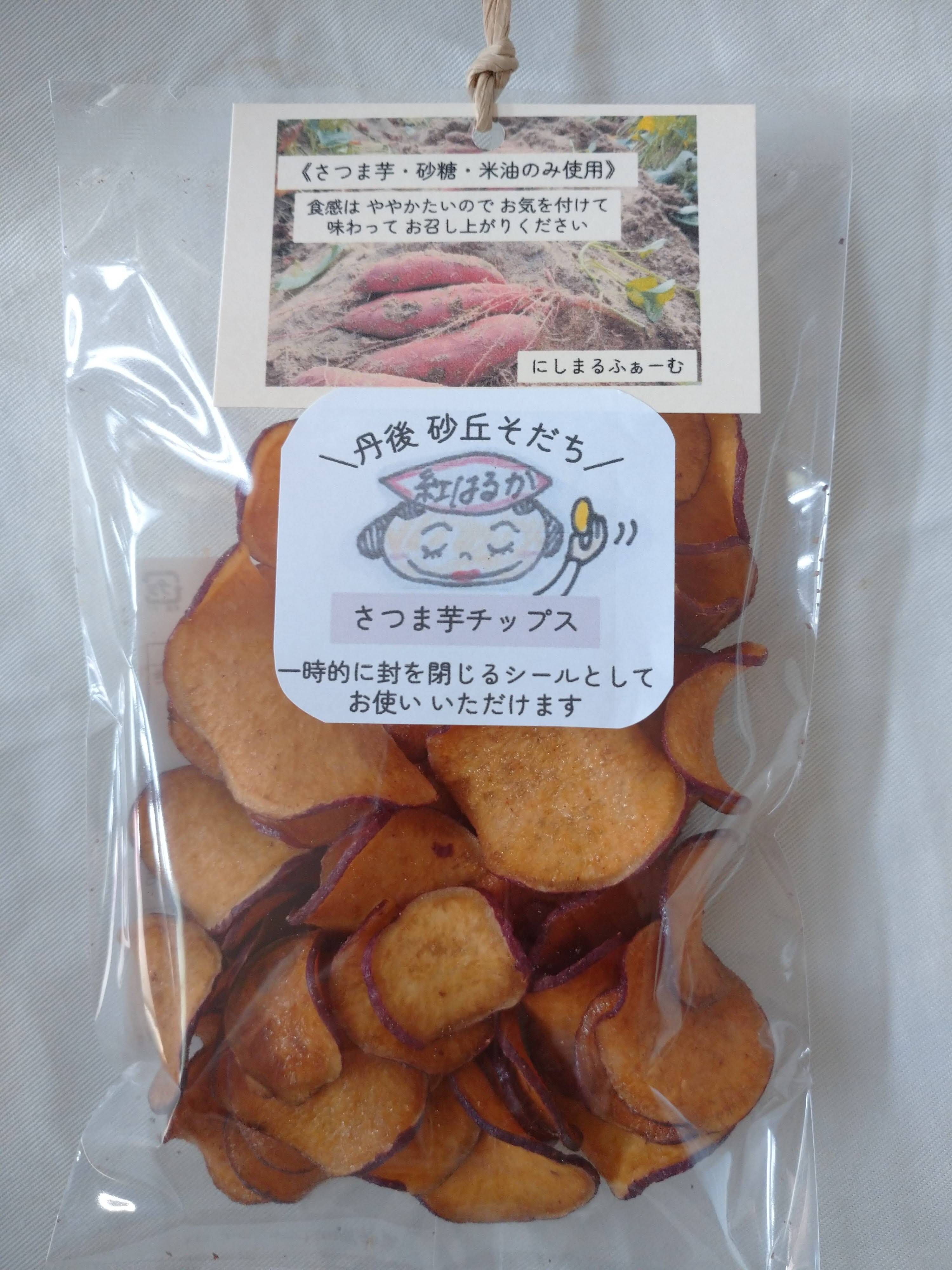 さつま芋チップス《砂丘育ちの紅はるか使用》 76g×2袋：京都府産のべ 