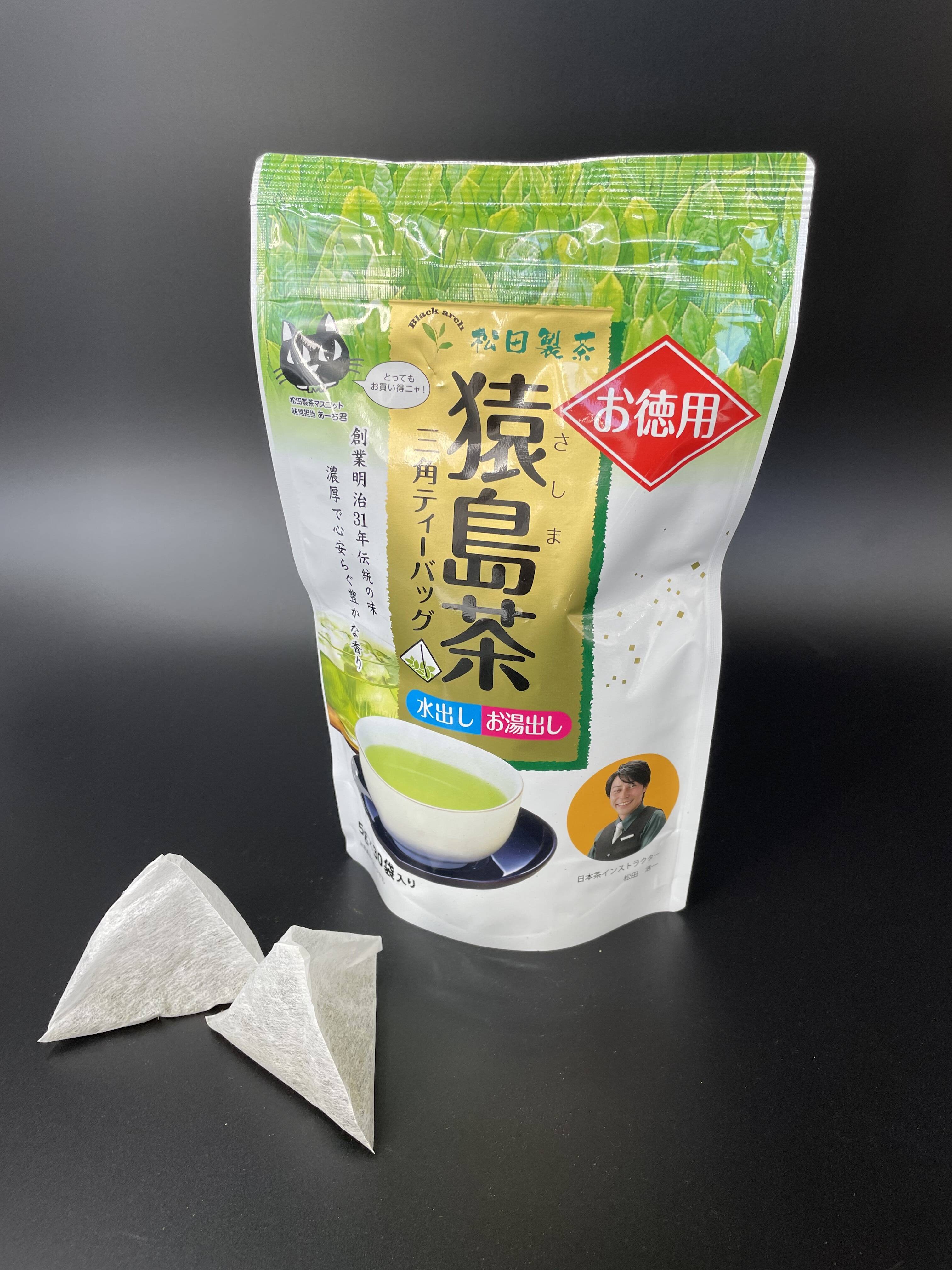 簡単に美味しいお茶を】お徳用猿島茶／5g×30（3袋）緑茶 ティーバッグ