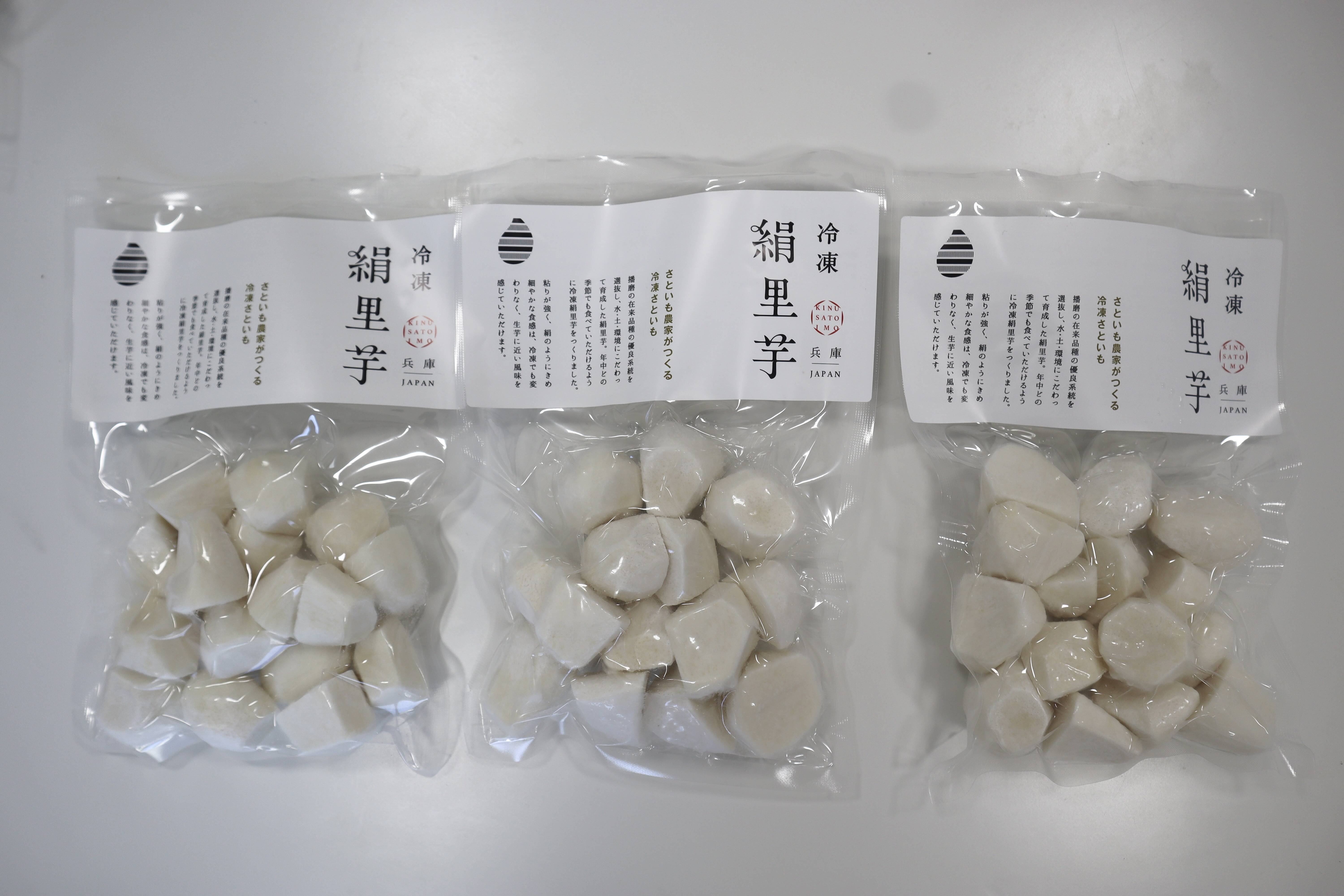 冷凍絹里芋220g×3p もっちり絹のようななめらかさ：兵庫県産の
