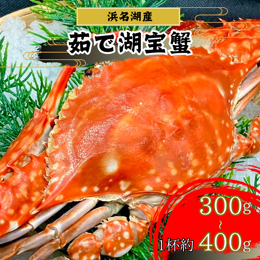 真作/無楽/カニ画賛/百里横行/川カニ/諸事圓満/蟹/掛軸☆宝船☆AG-497 I was lurking an incredible giant moth crab