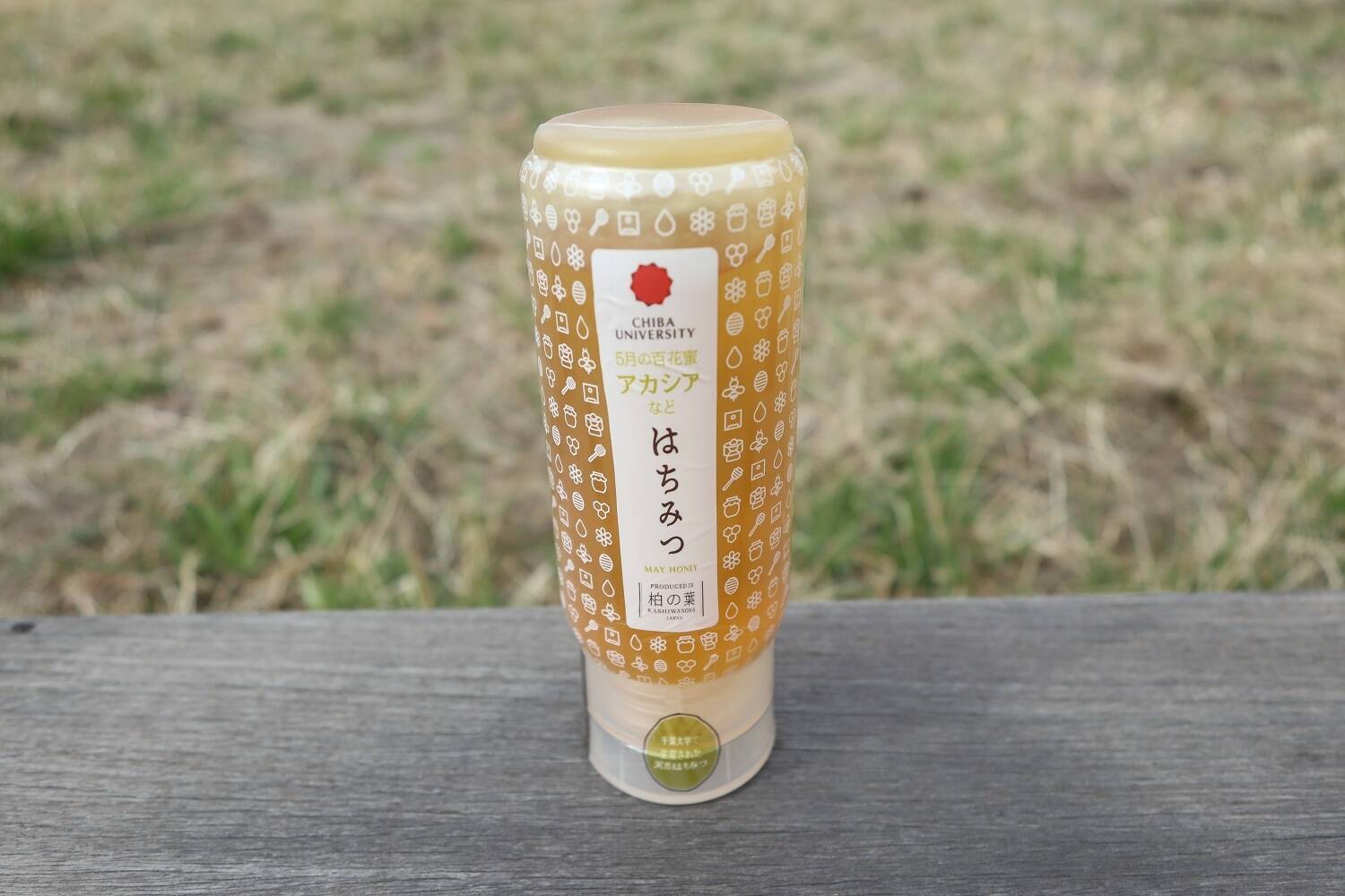 千葉大学はちみつ アカシアなど 柏の葉キャンパス5月 倒立容器0g 千葉県産 食べチョク 農家 漁師の産直ネット通販 旬の食材を生産者直送