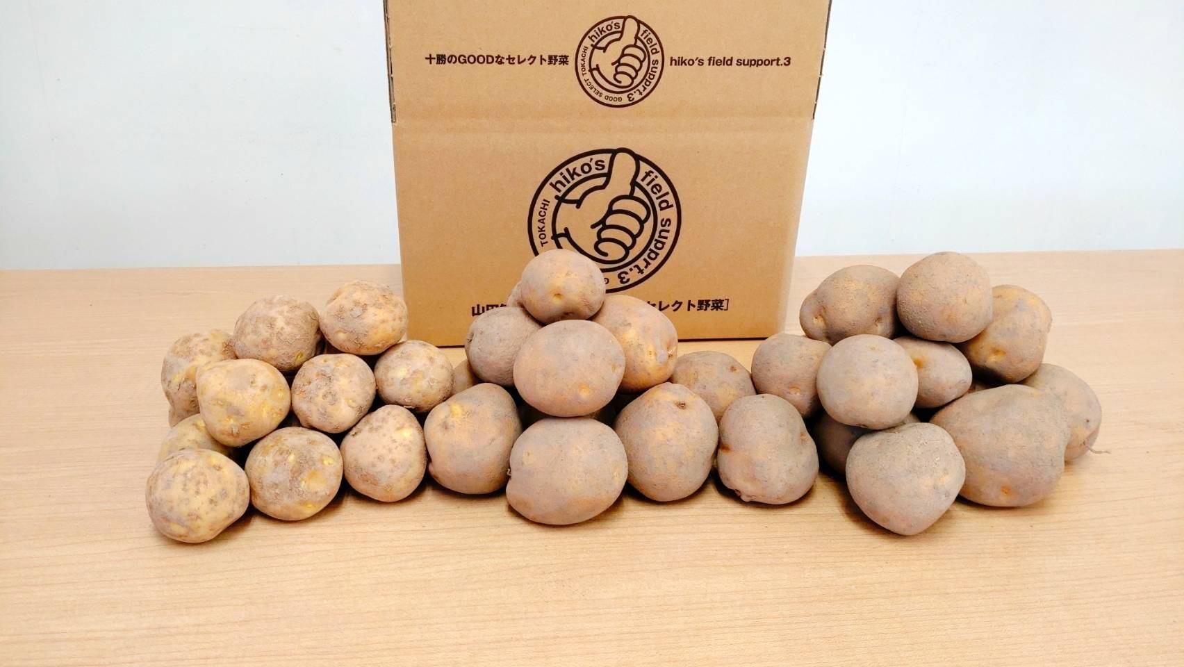 ジャハルアルタリク　北海道産とうや小玉60キロ ✨新じゃが、熟じゃが、新旧じゃがいも🥔【とうや】食べ比べセット