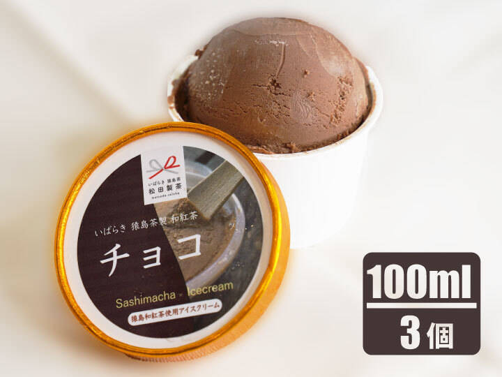 夏・暑い日はコレ】お茶屋さんが作ったこだわりチョコ和紅茶アイス／3