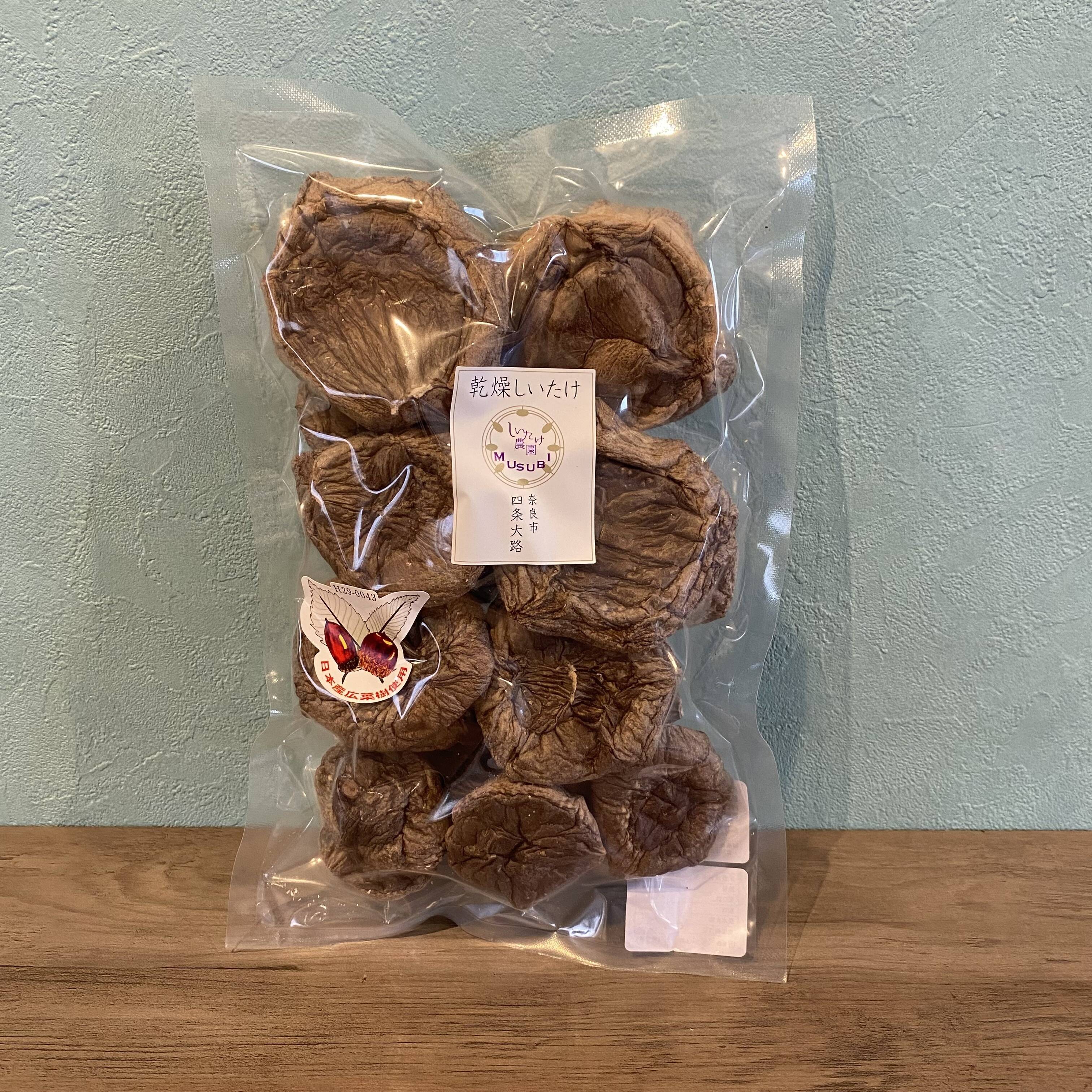 旨味たっぷり•良品】乾燥しいたけ（大パック・70g）：奈良県産の