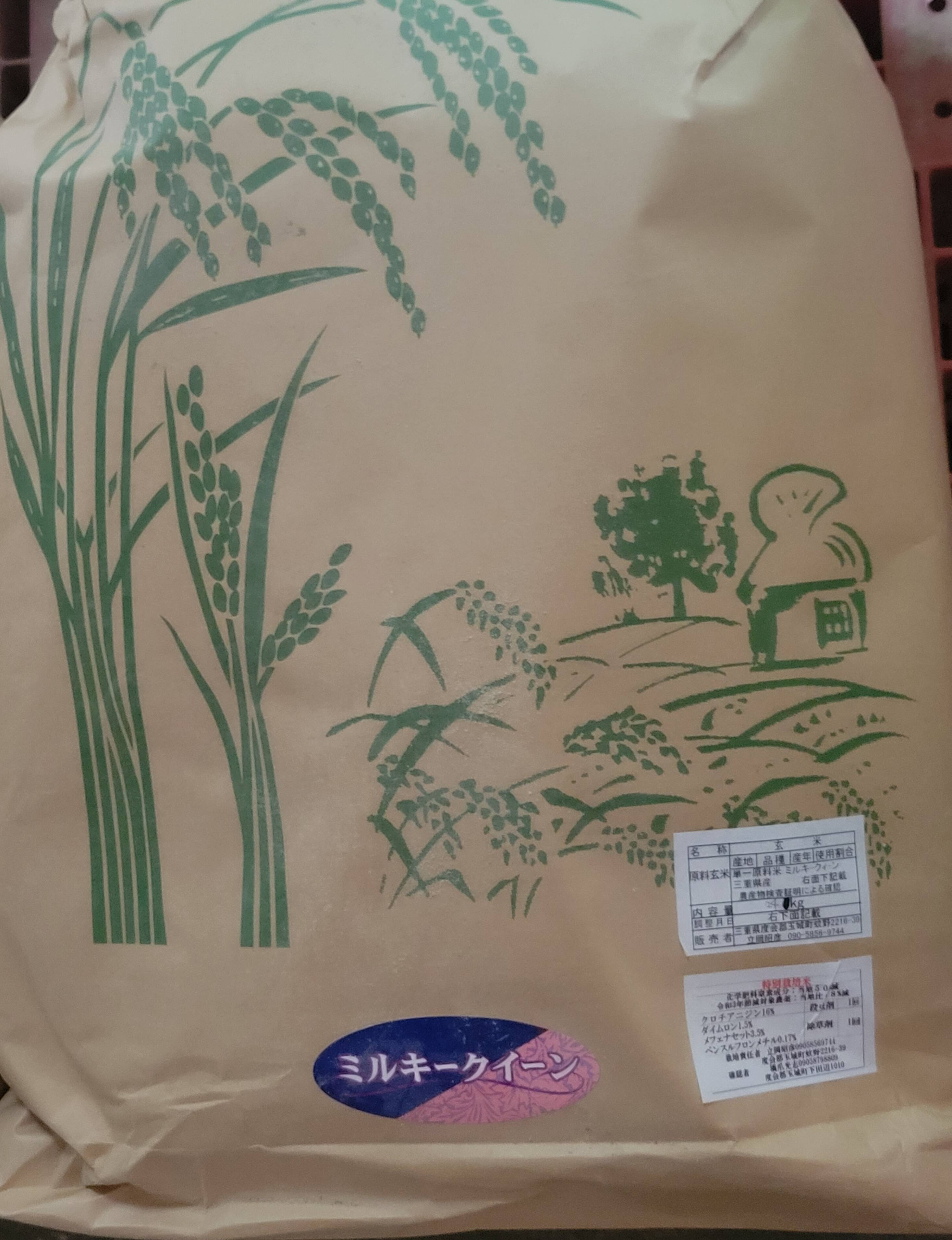 4年産精米20kgミルキークイーン：三重県産の米・穀類｜食べチョク ...