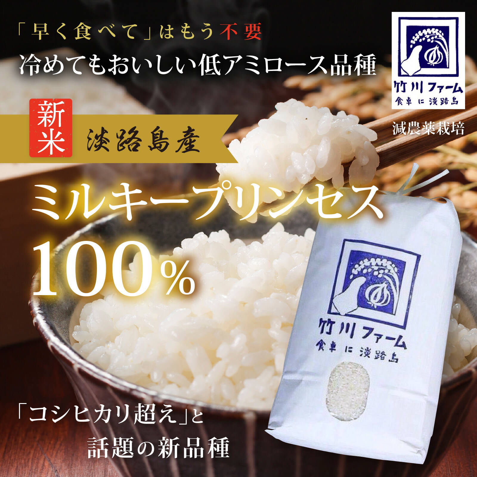 令和5年淡路島産 新品種 ミルキープリンセス 100% 10キロ：兵庫県