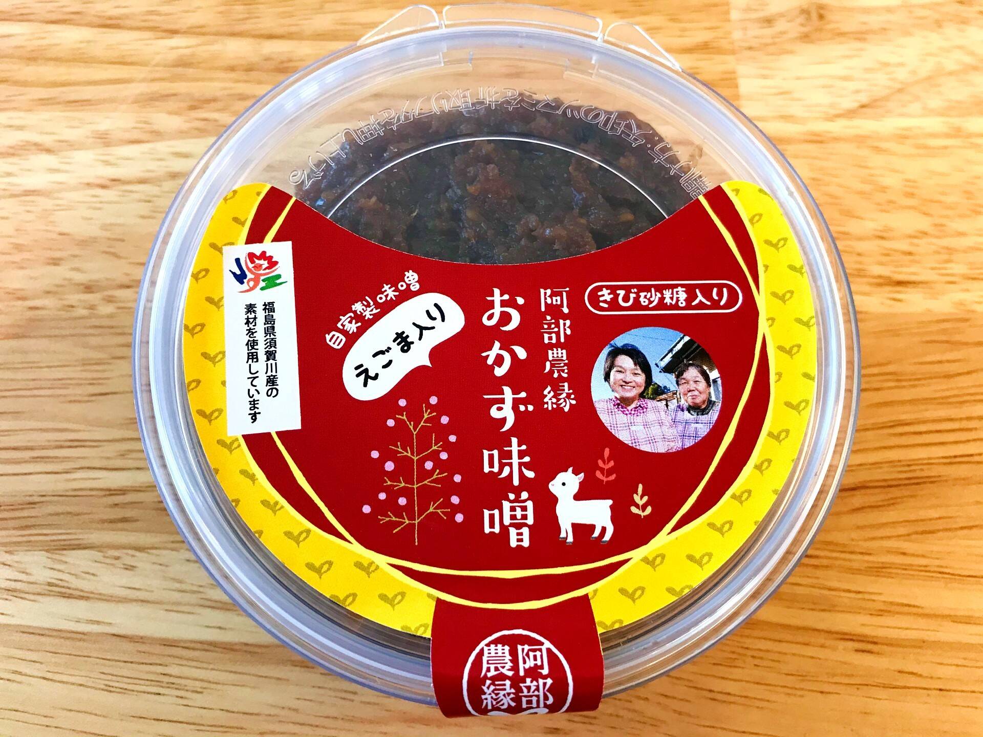 毎日食べたいご飯のお供 農家の自家製おかず味噌150g 3パックセット 昔ながらの無添加のお味噌 えごま 大葉入り 福島県産 食べチョク 農家 漁師の産直ネット通販 旬の食材を生産者直送