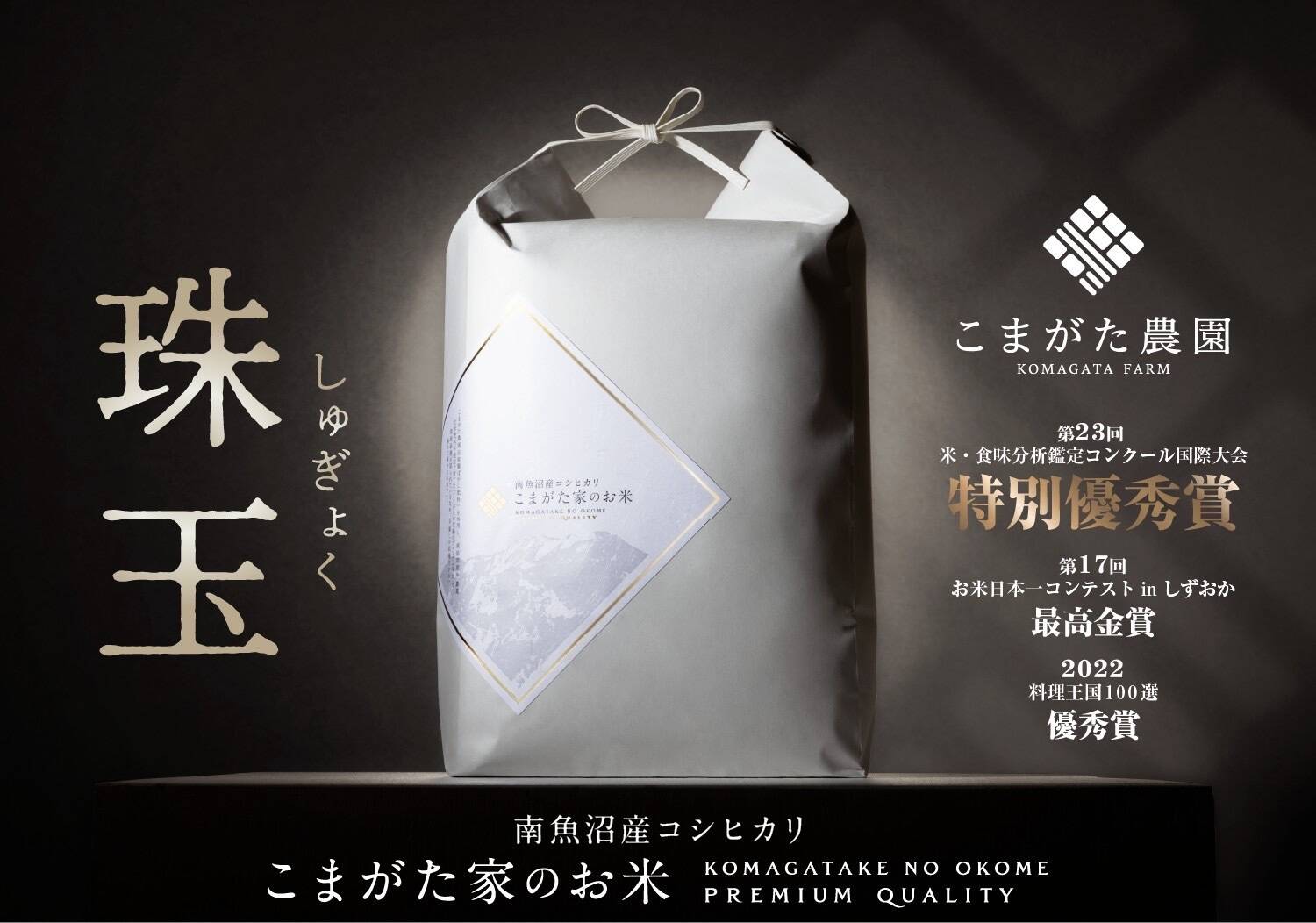 神奈川県産はるみ 令和4年産 精米9,4㎏ - 米