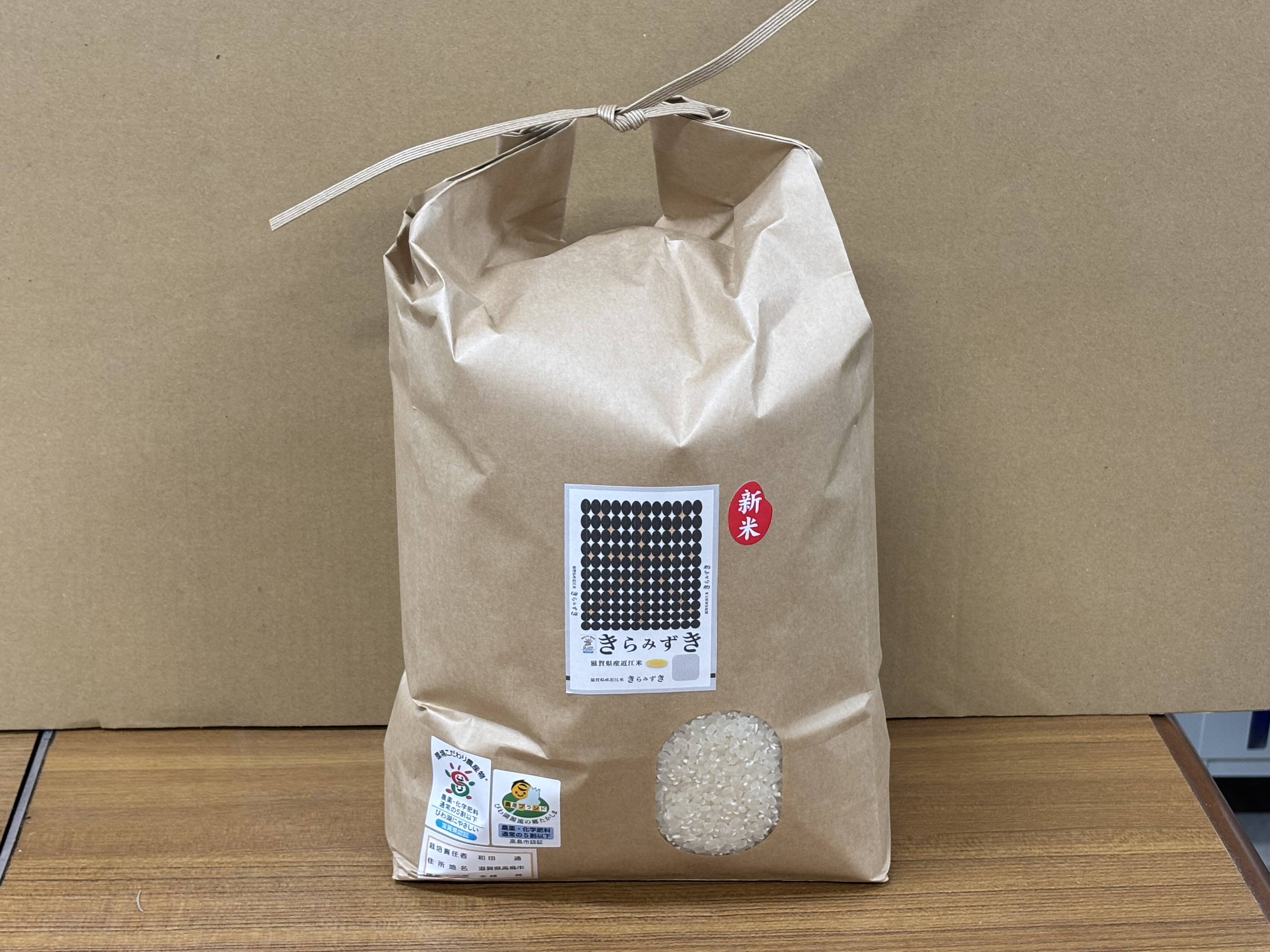 R7滋賀県きらみずき精米5kg：滋賀県産の米・穀類｜食べチョク｜産地