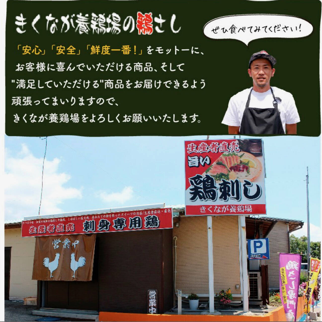 きくなが養鶏場へのレビュー・商品：鹿児島県｜食べチョク｜産地直送