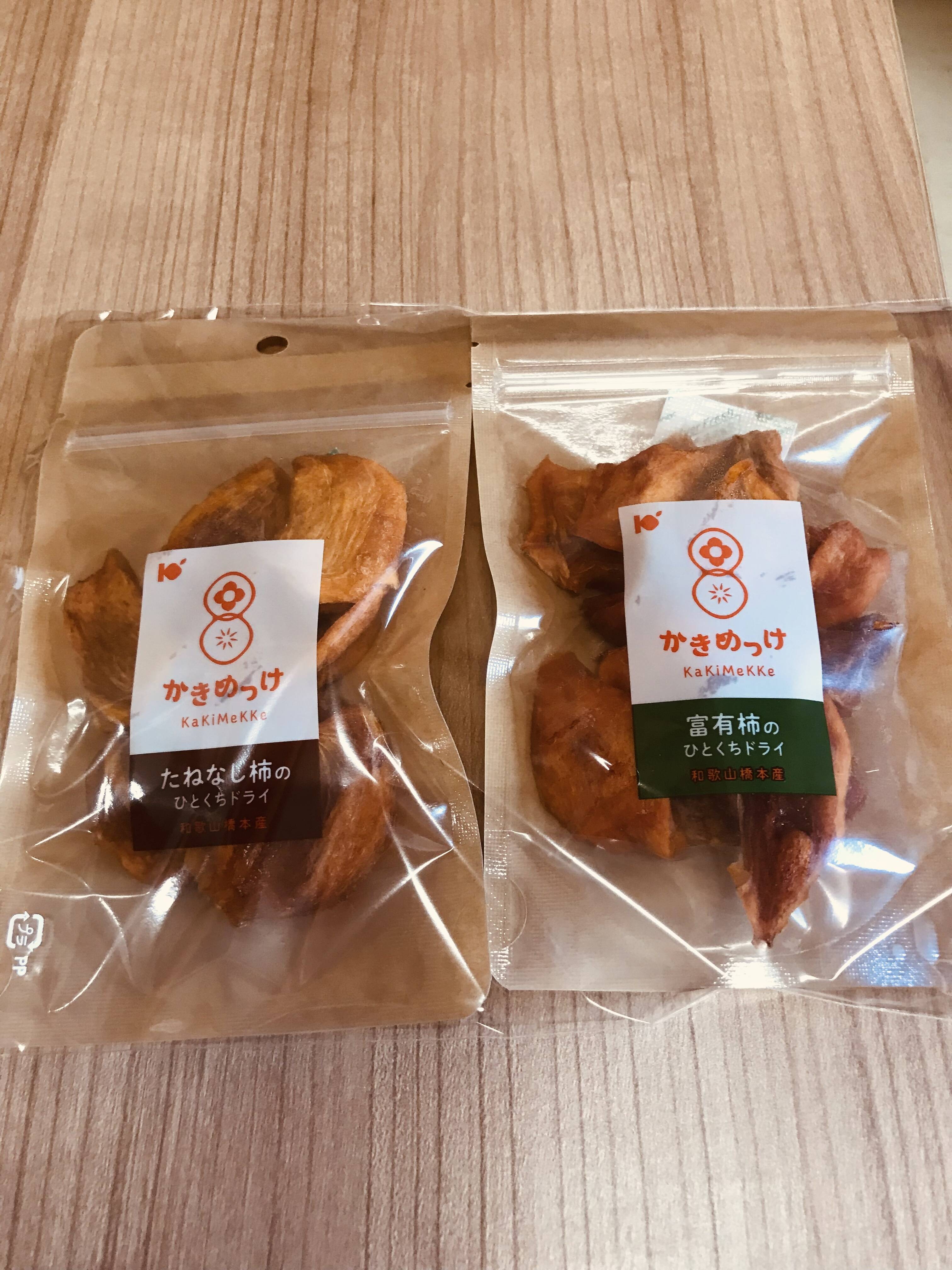 柿のドライフルーツ味の食べ比べセット50g×2袋