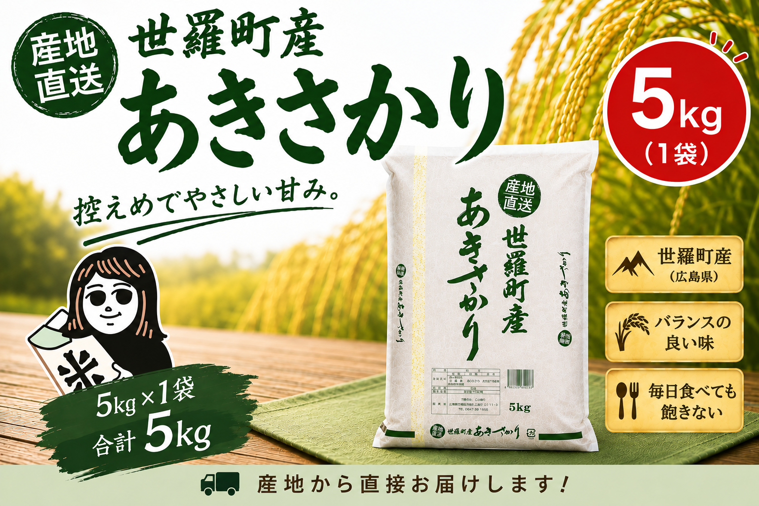 期間限定値下げ【白米】あきさかり 20kg 令和7年 広島県産 送料込み 令和7年】広島県産あきさかり(5kg)：広島県産のあきさかり｜食べ