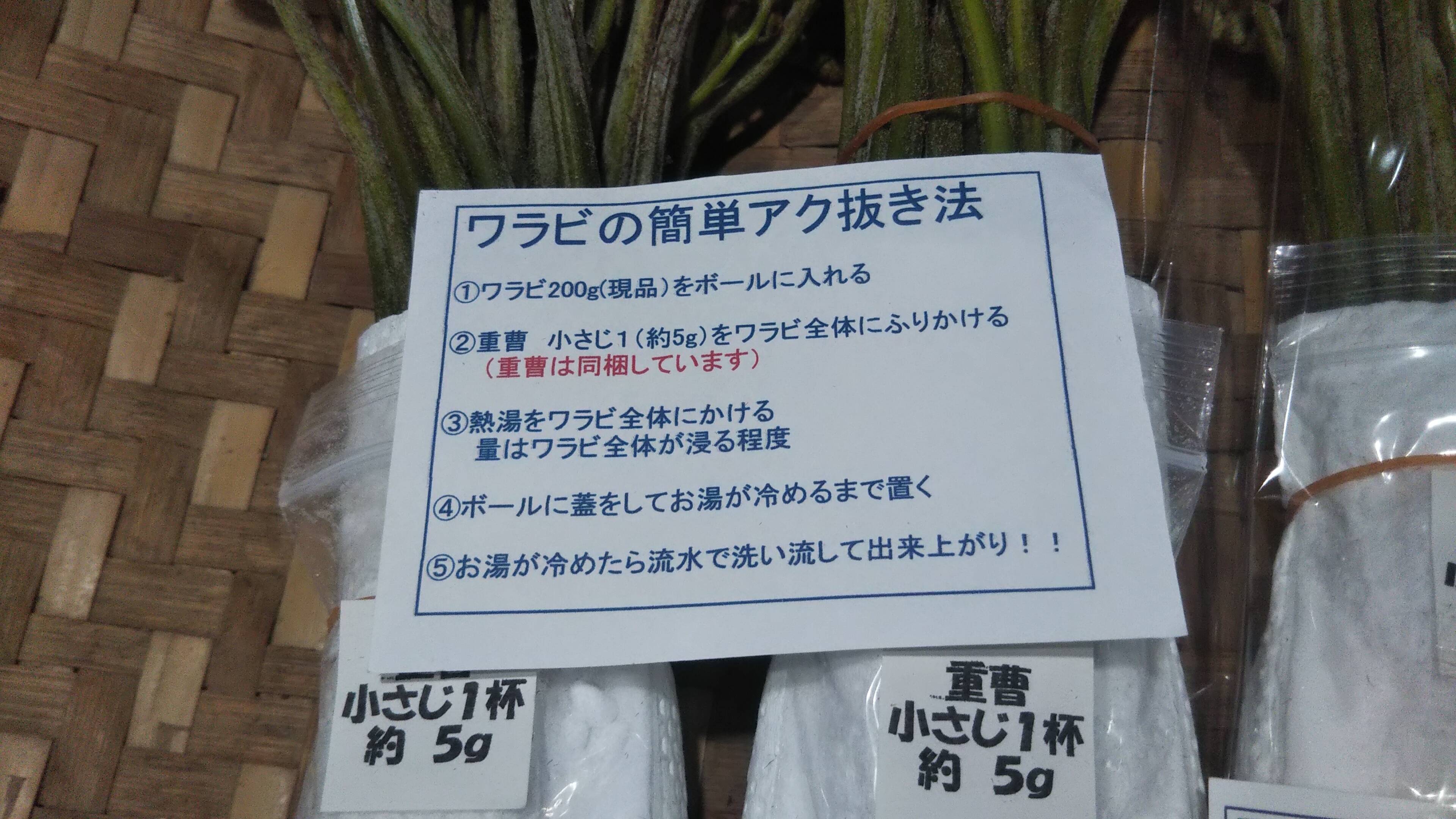 明日発送できます 少量食べきり 春一番採り わらび ２００ｇｘ あく抜きレシピと重曹付きで家庭でも簡単調理出来ます 徳島県産の野菜 食べチョク 産地直送 産直 お取り寄せ通販 農家 漁師から旬の食材を直送