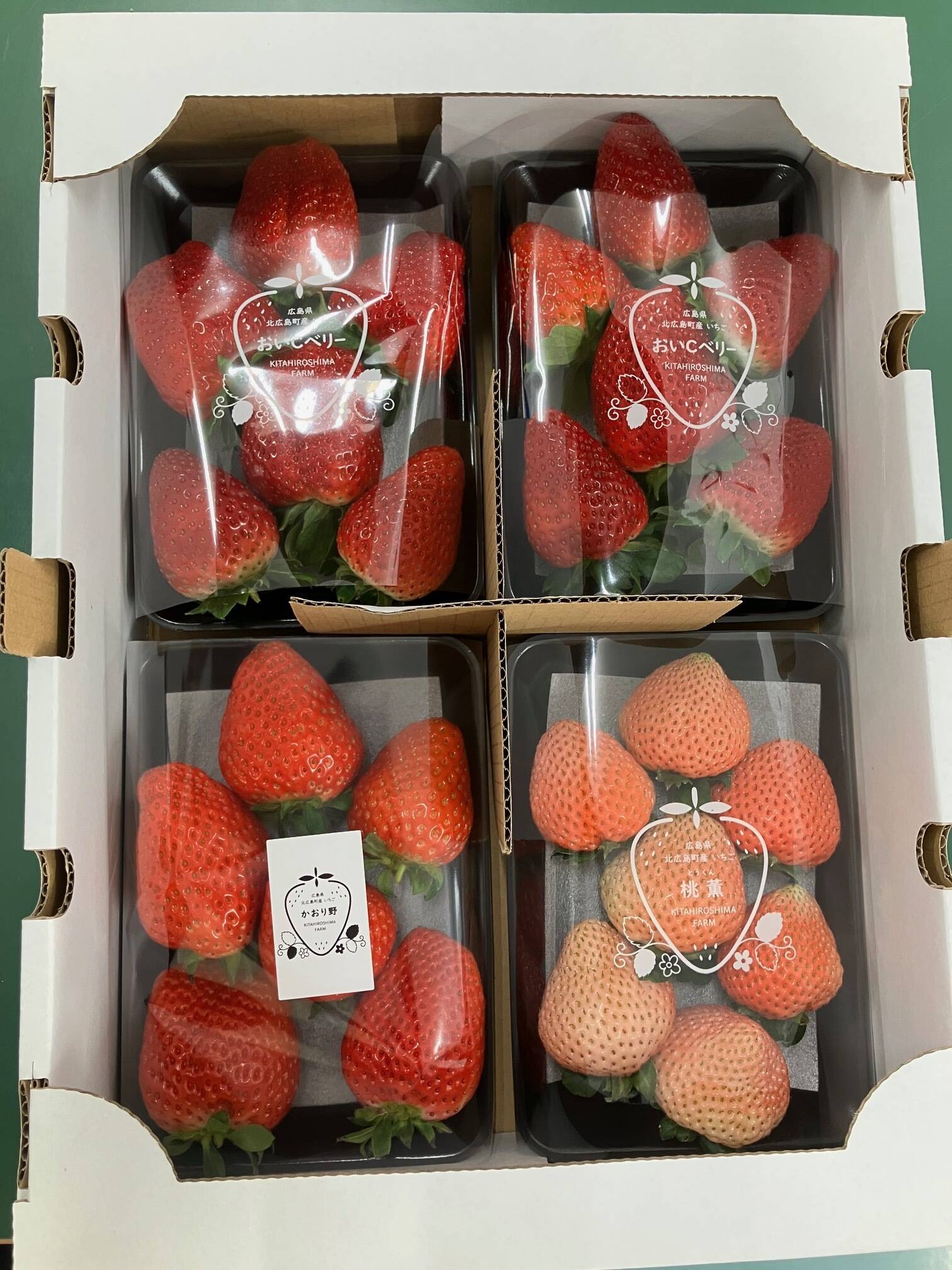 2~3月限定！3種のいちご食べ比べ大粒セット4p入り：広島県産の果物 