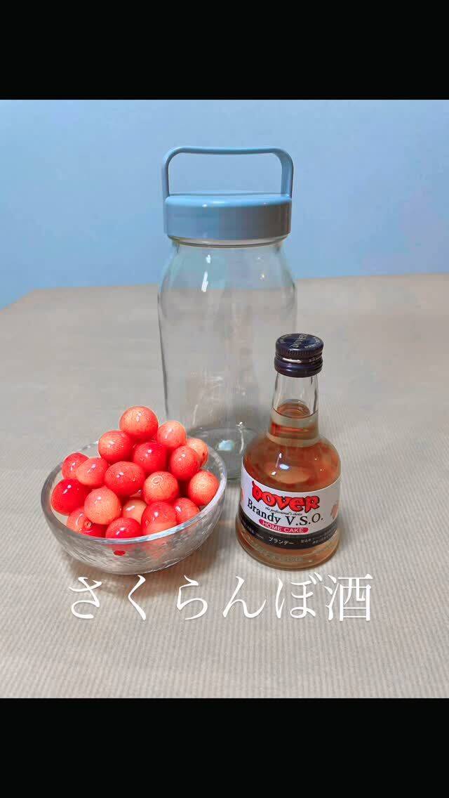 さくらんぼ酒