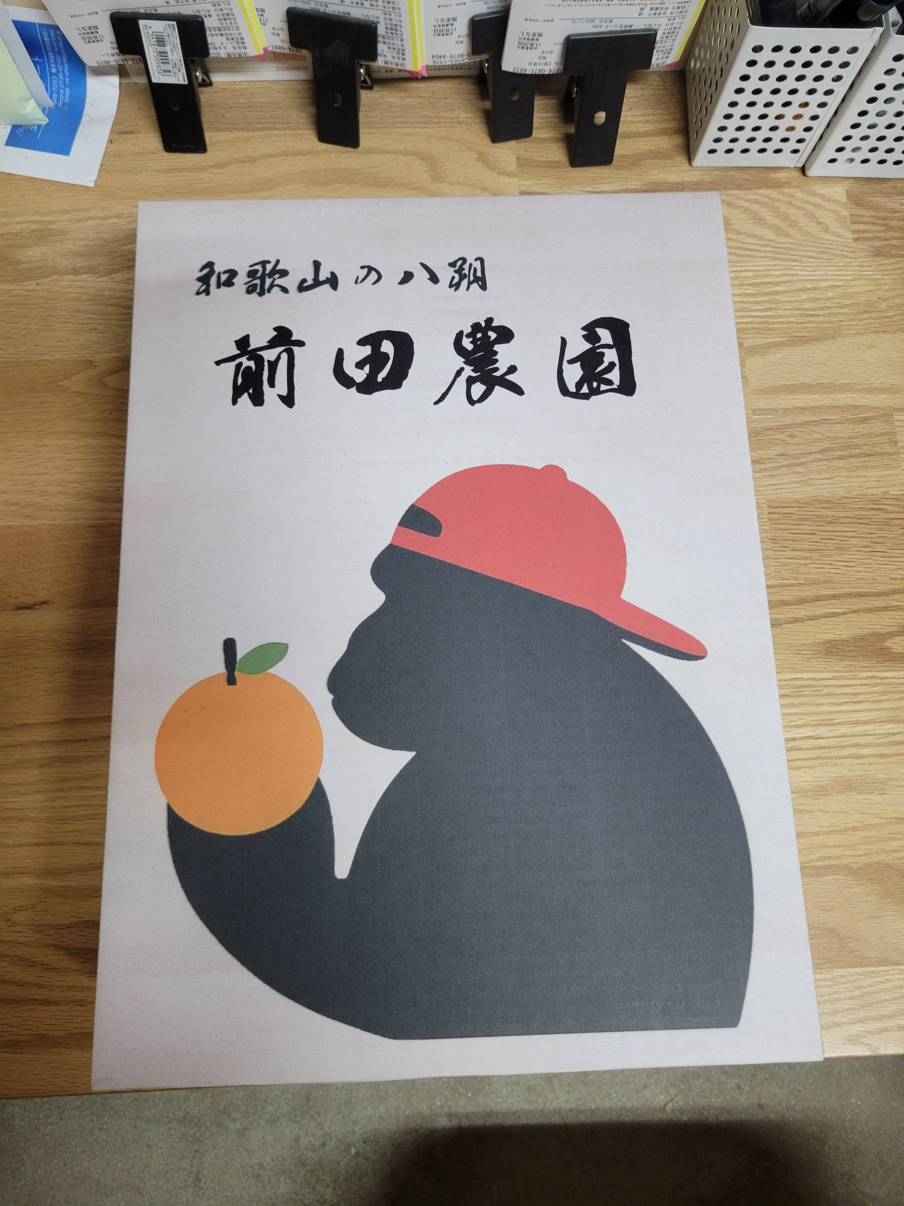 ゲン担ぎ福袋】贈答用ゴリラバージョン【特別栽培】和歌山県産 (特選 ゲン担ぎ福袋】贈答用ゴリラバージョン【特別栽培】和歌山県産 (特選