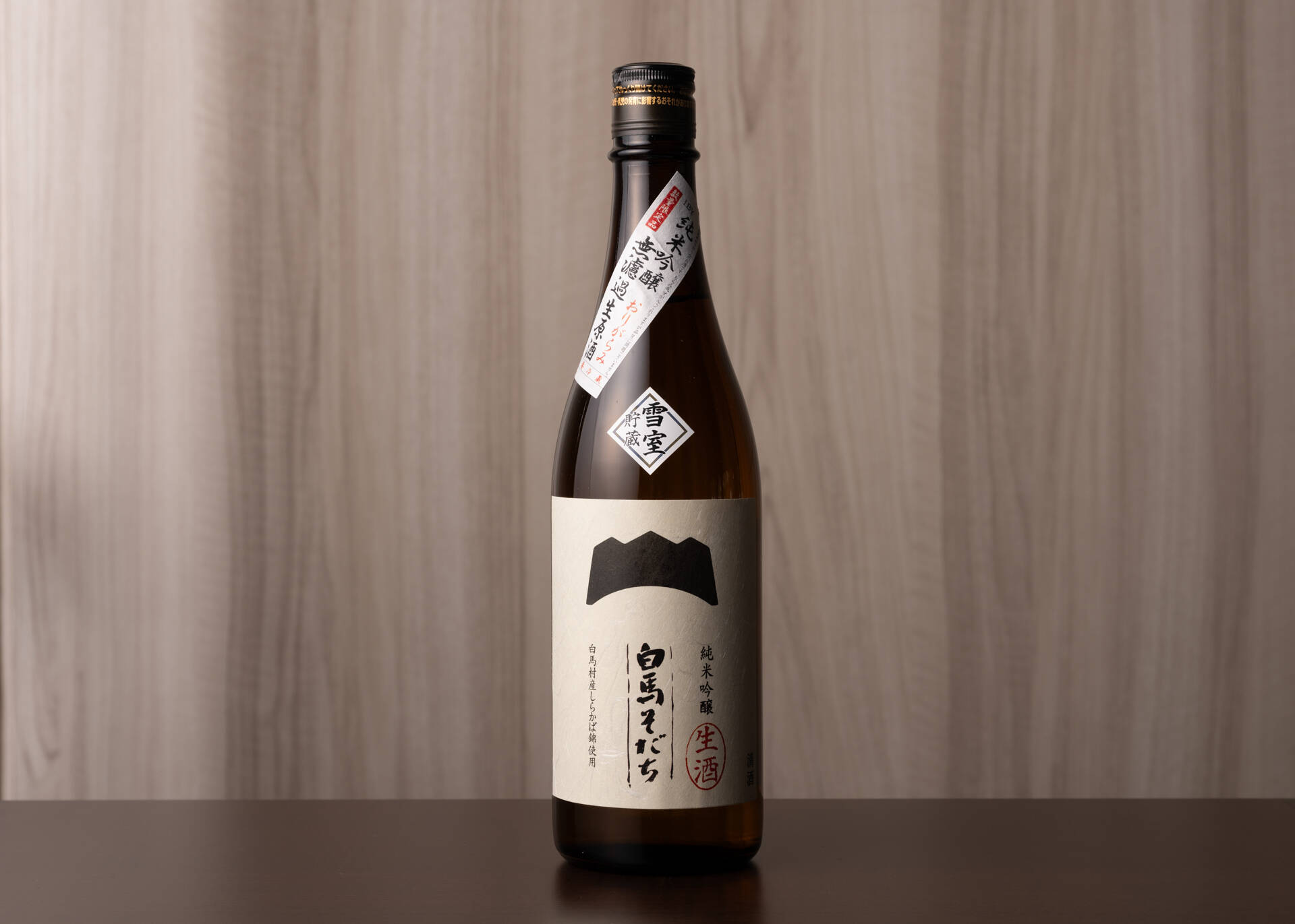 夏ギフト】【数量限定販売】雪中埋蔵 生酒 純米吟醸酒「白馬そだち