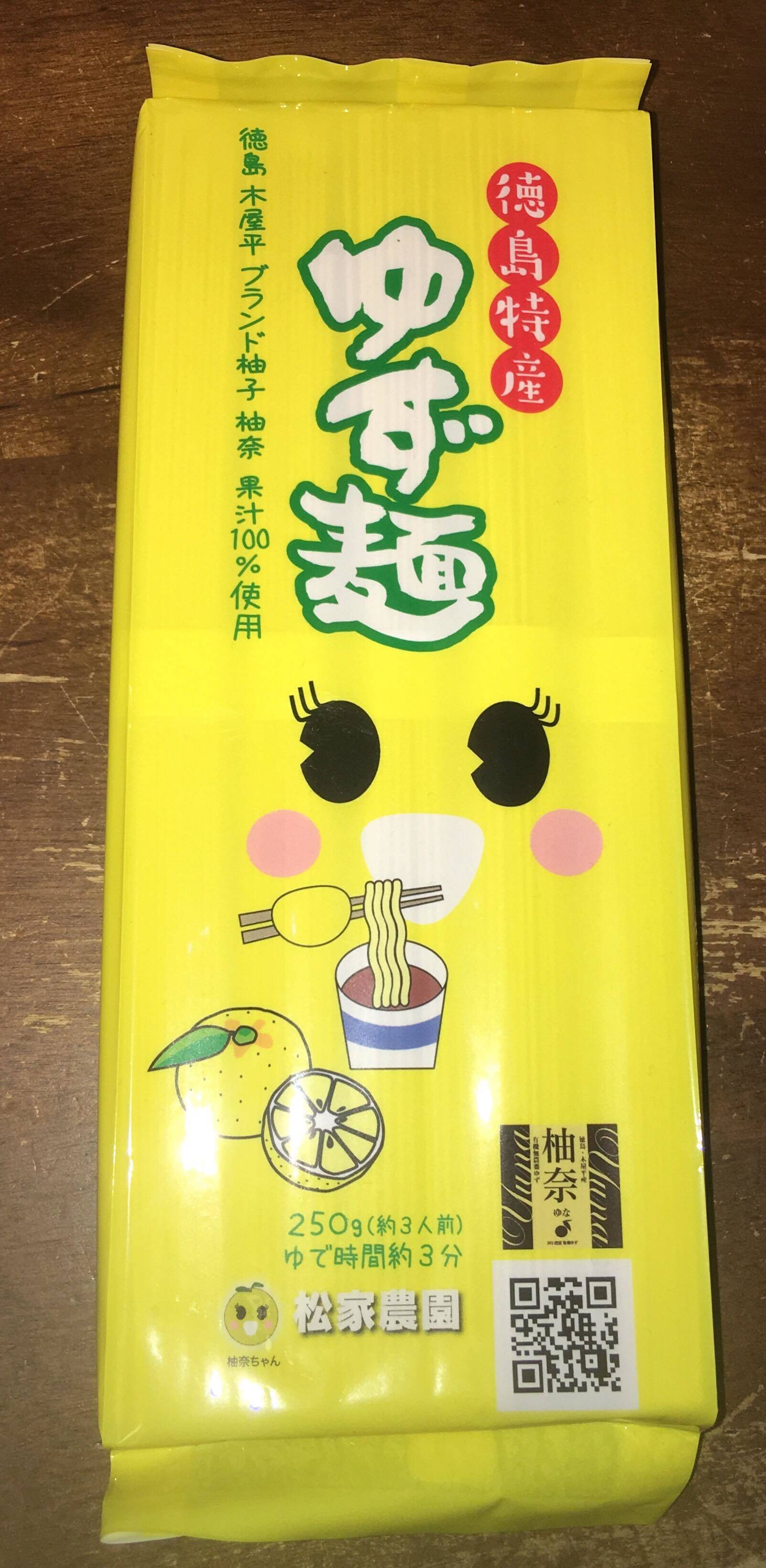 徳島名物そうめん 柚子の香りのする「ゆず麺」（250g）：徳島県産の