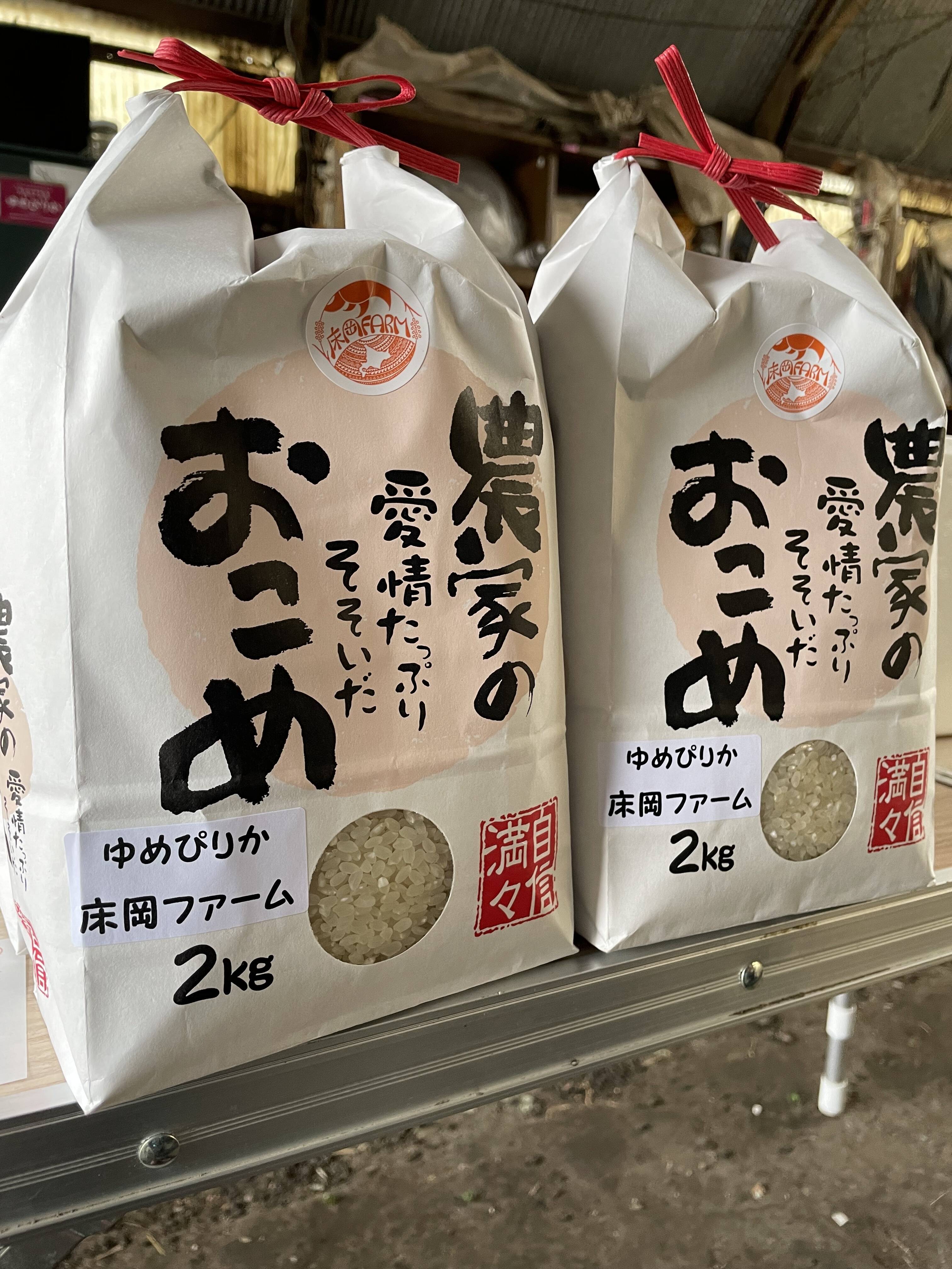 ほしのゆめ ななつぼし 送料無料 北海道米タッグ！旭川発北海道産ほしのゆめ(5kg)と旭川発北海道産ななつぼし(5kg)のセット