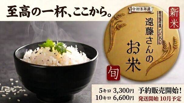 令和8年産新米栃木県産美味しいコシヒカリ遠藤さんのお米5k：栃木県産