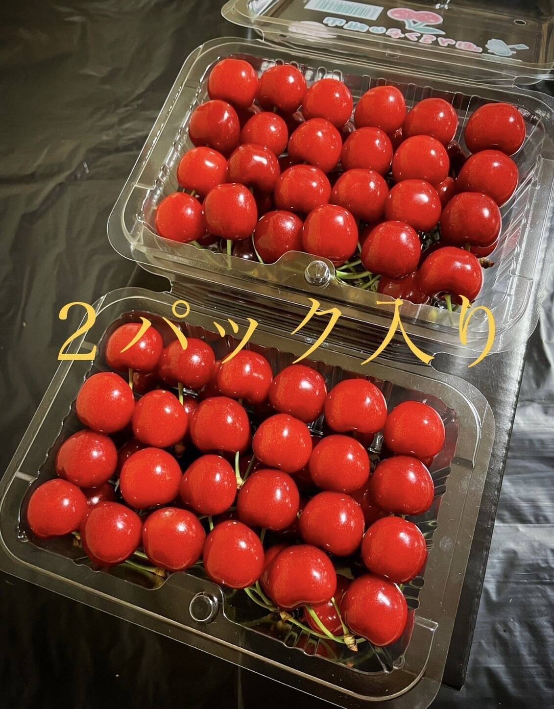 特別価格！！！)山形県産 さくらんぼ 紅さやか 400g：山形県産の佐藤錦