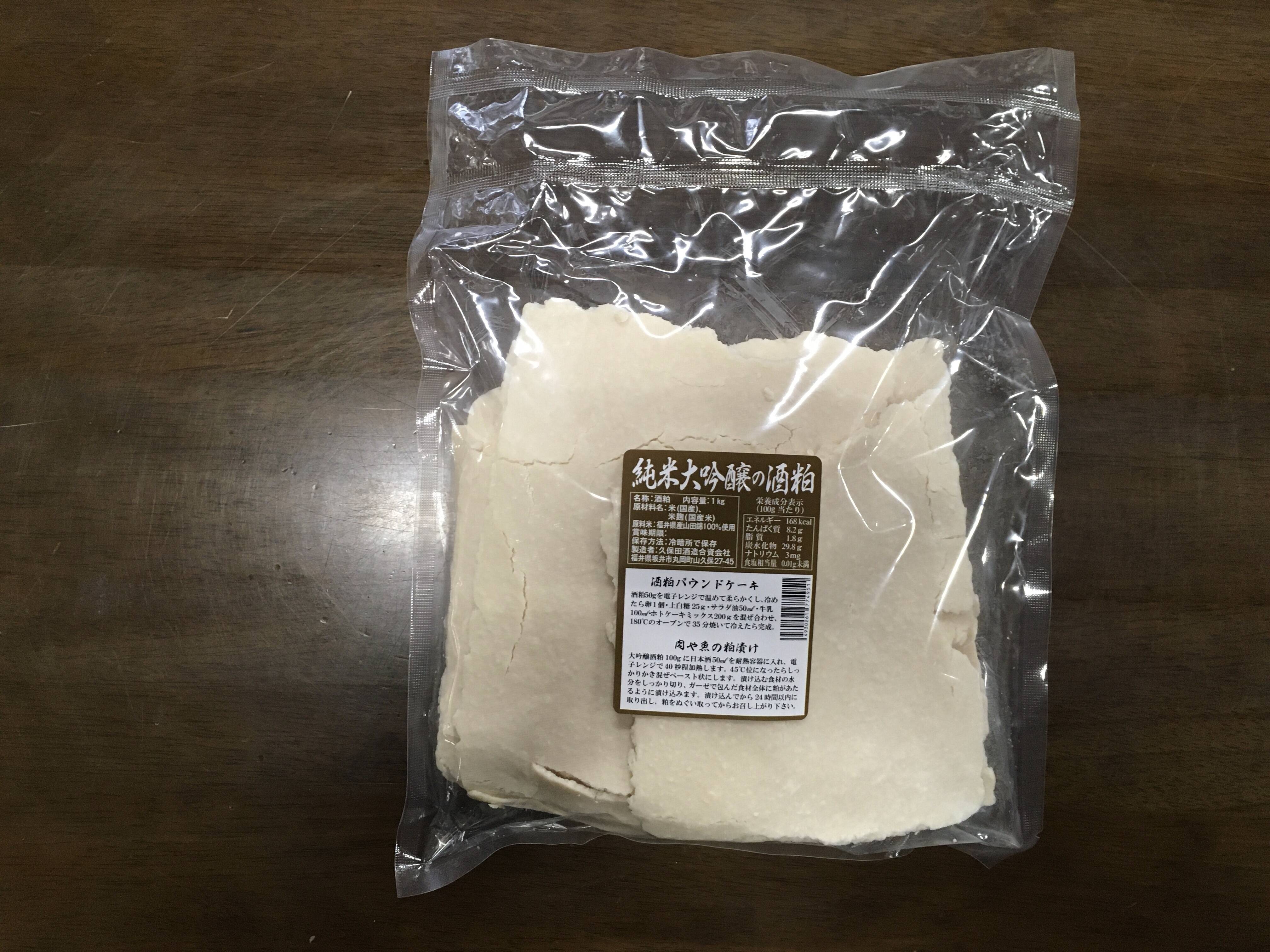 kera様専用セット 大吟醸の酒粕1kg×2 純米吟醸酒粕2kg：福井県産