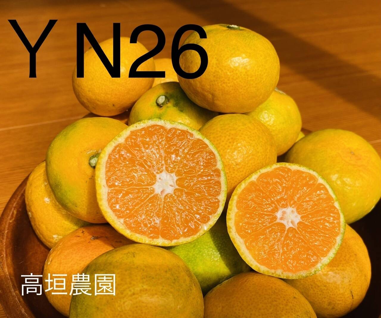 極早生みかん」・YN26みかん3k：和歌山県産のみかん・柑橘類｜食べ
