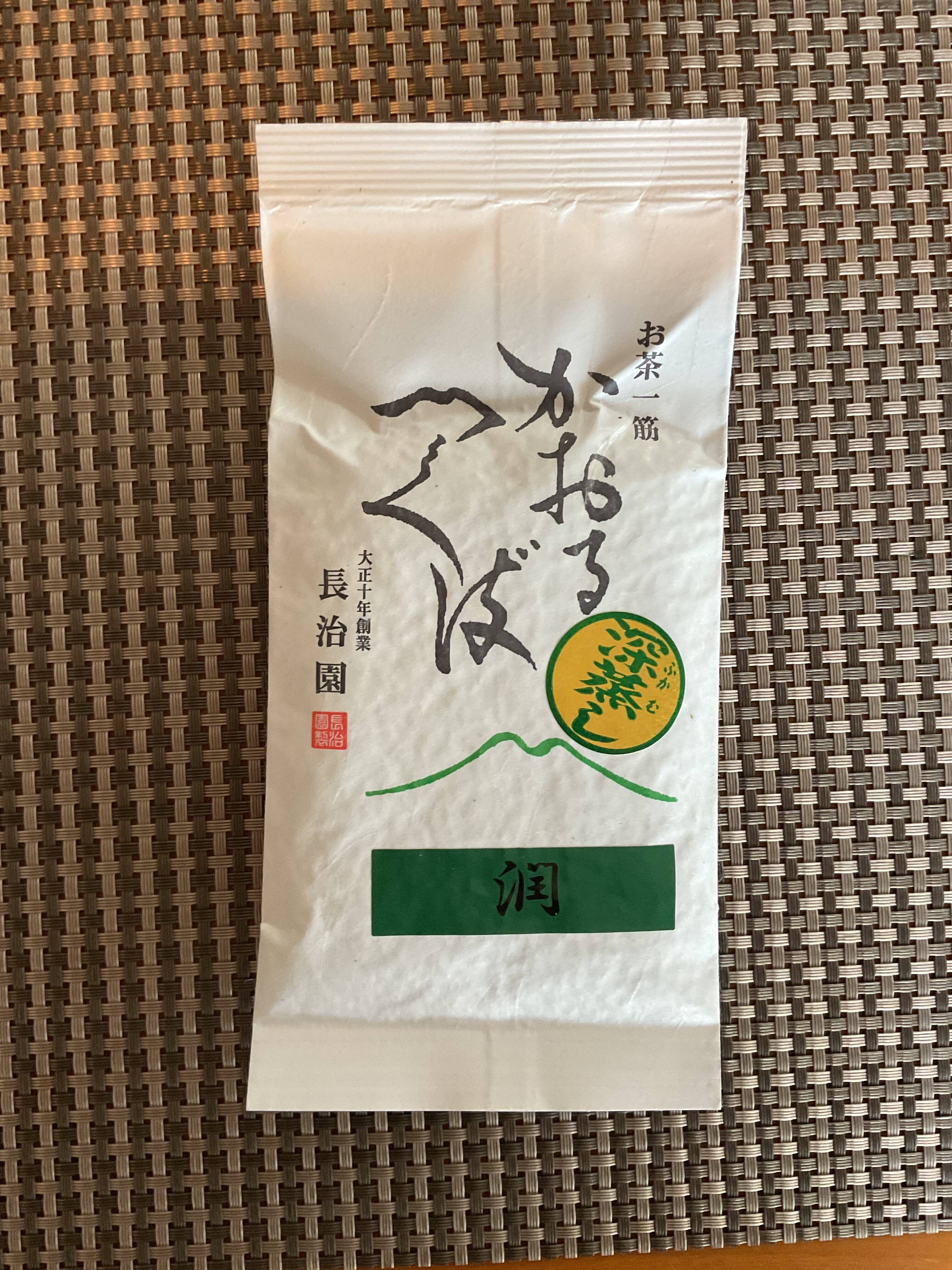食後に飲んで頂きたい濃いめのお茶。深蒸し茶 潤 100g×1袋：茨城県産の