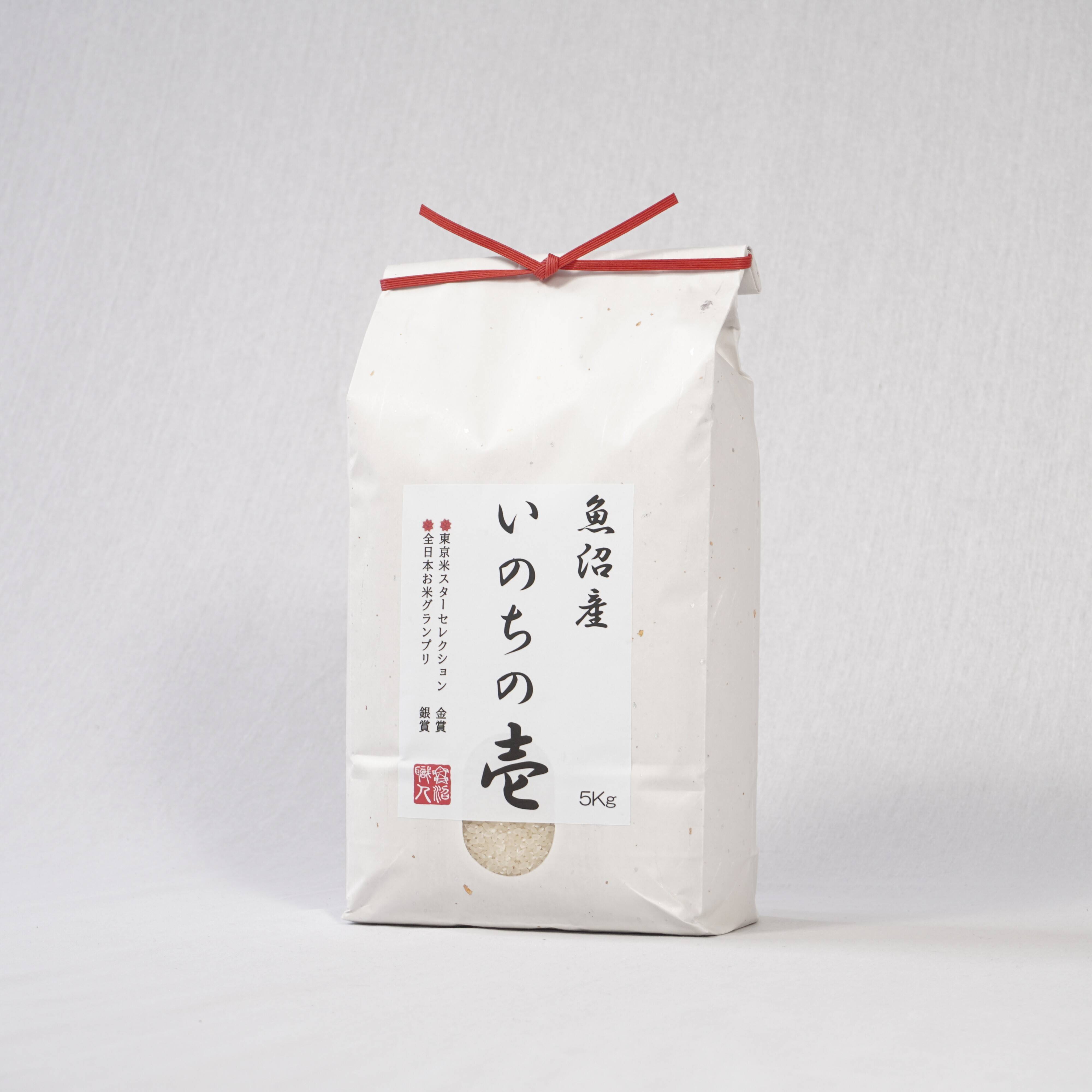 魚沼産 いのちの壱［R7年産］ 精米5Kg：新潟県産のいのちの壱｜食べ