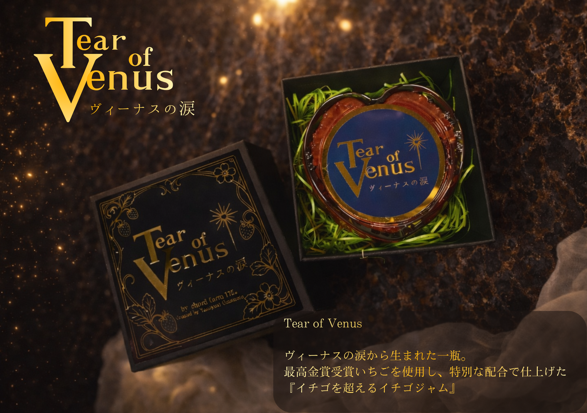 ヴィーナス様 リクエスト 3点 まとめ商品 Tear of Venus - ヴィーナス 