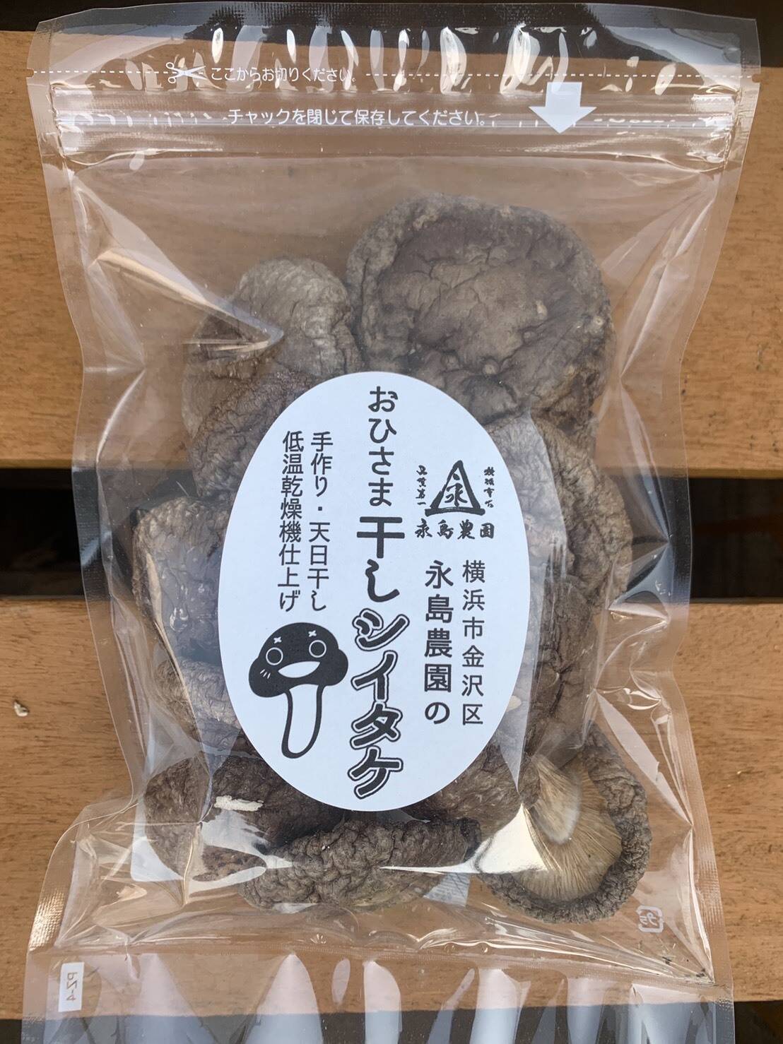 🍴 Eat choku ｜ Plenty of umami!Ohisama Dried Shiitake Mushrooms (50g bag) No chemical pesticides or fertilizers used …