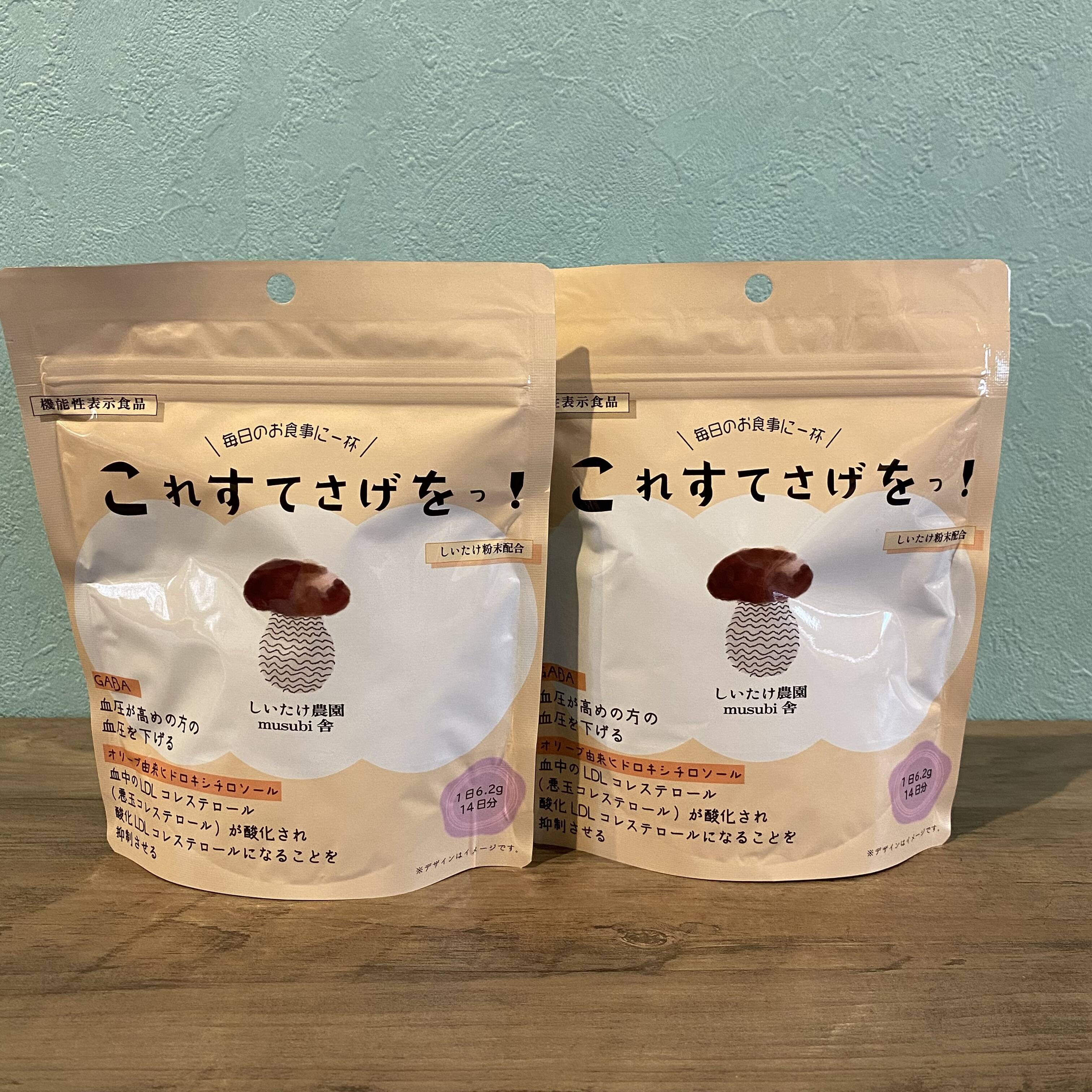 機能性表示食品】どんな料理も引き立ててくれる椎茸粉末・椎茸