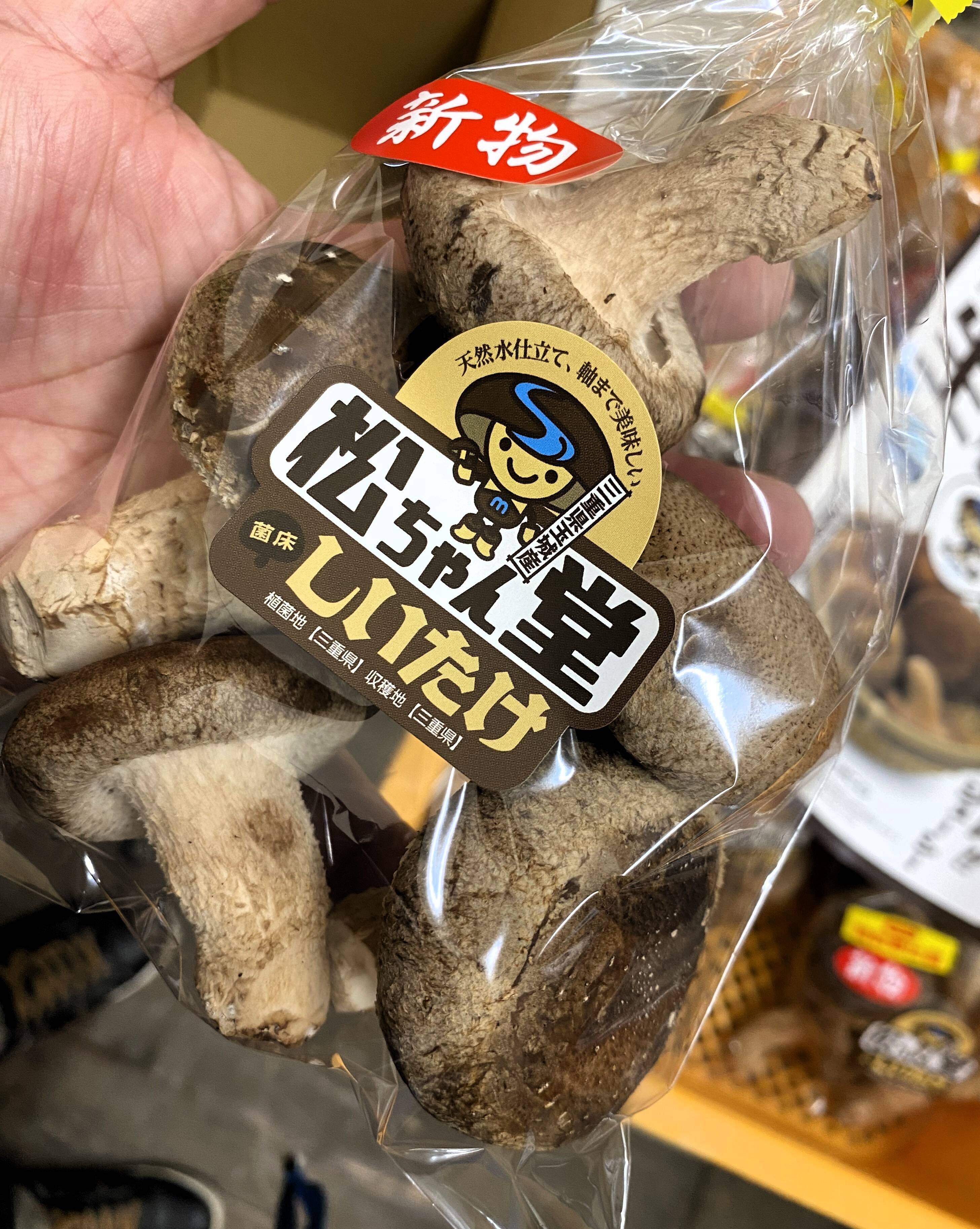 新鮮!!肉厚椎茸♪「マツシー」170g×4袋：三重県産のシイタケ