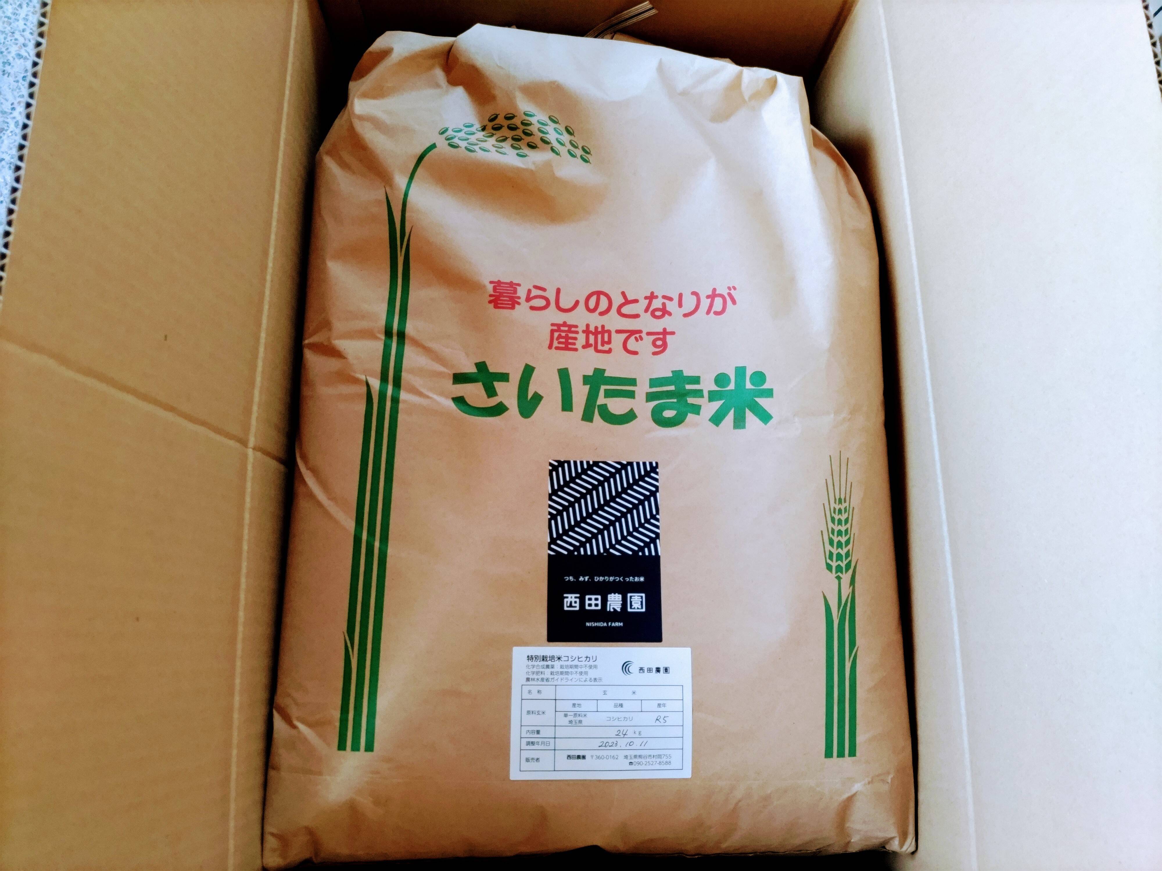 自然肥料で特別栽培！農家直送!こだわりのもち米　玄米　24kg