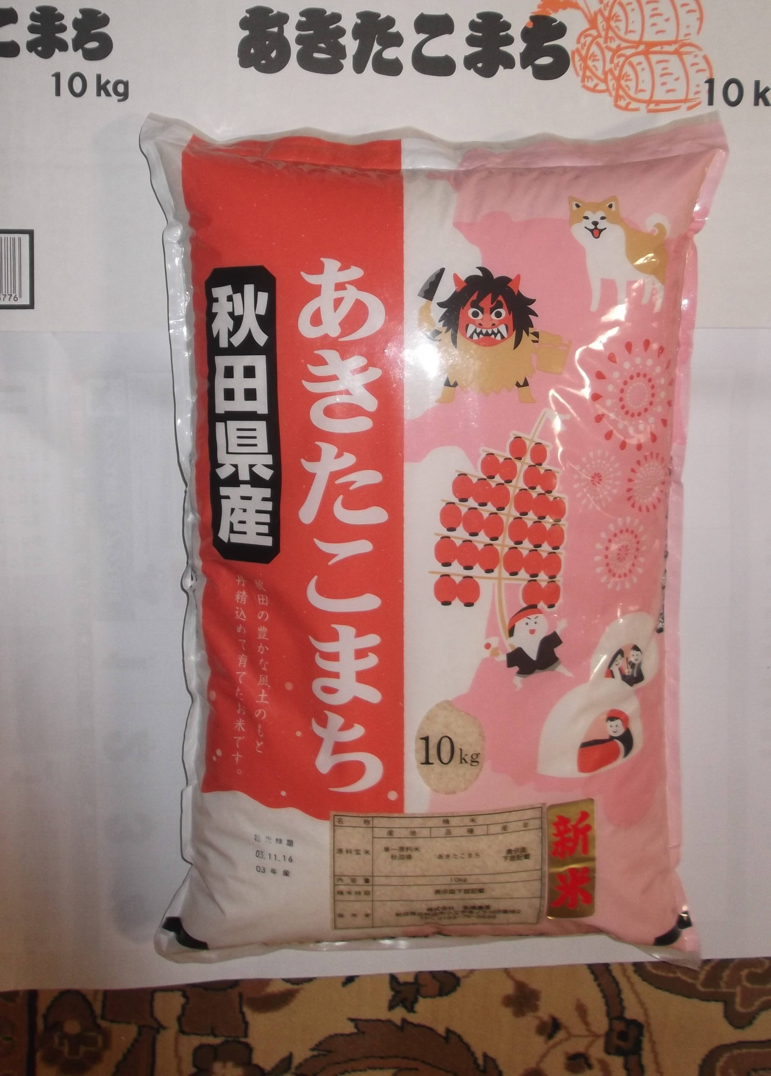 秋田県産あきたこまち！冷めても美味しい！【白米10kg】令和6年産