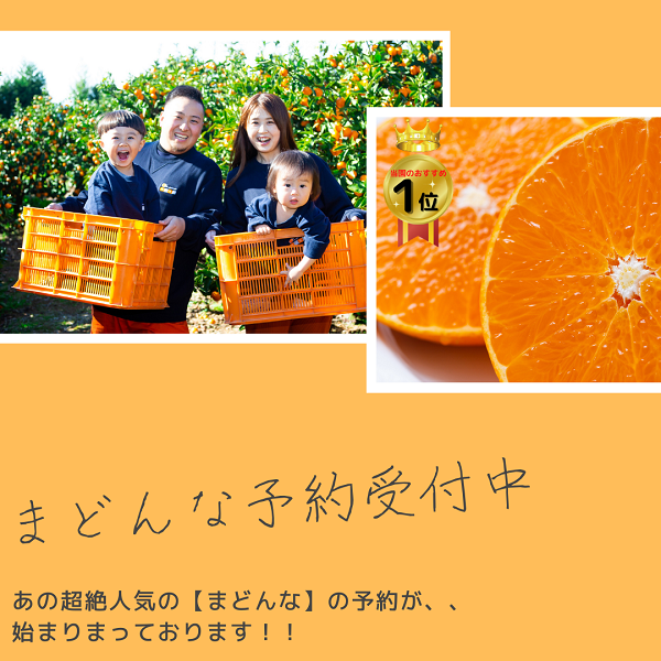 超絶人気の【まどんな】の予約が始まっております！！｜食べチョク