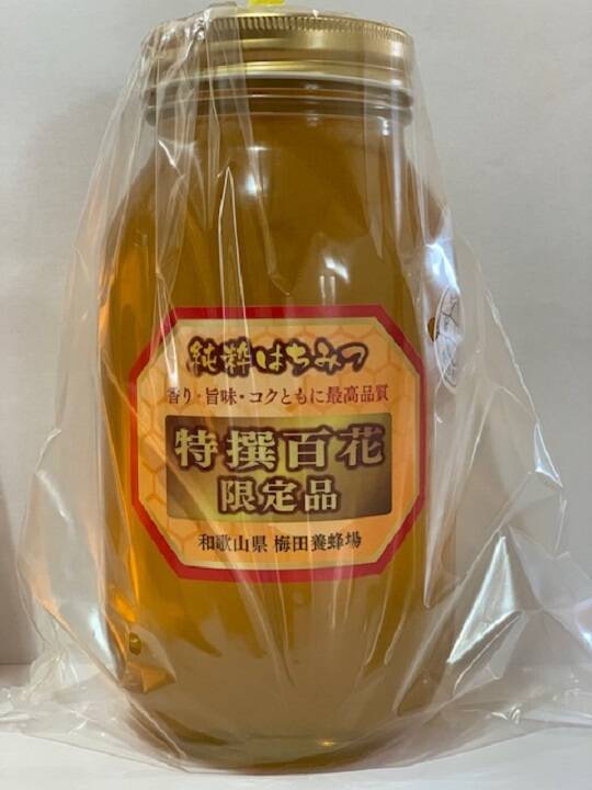 和歌山県産☆純粋特撰百花蜜！1200ｇビン ☆2023年採蜜☆ はちみつ 