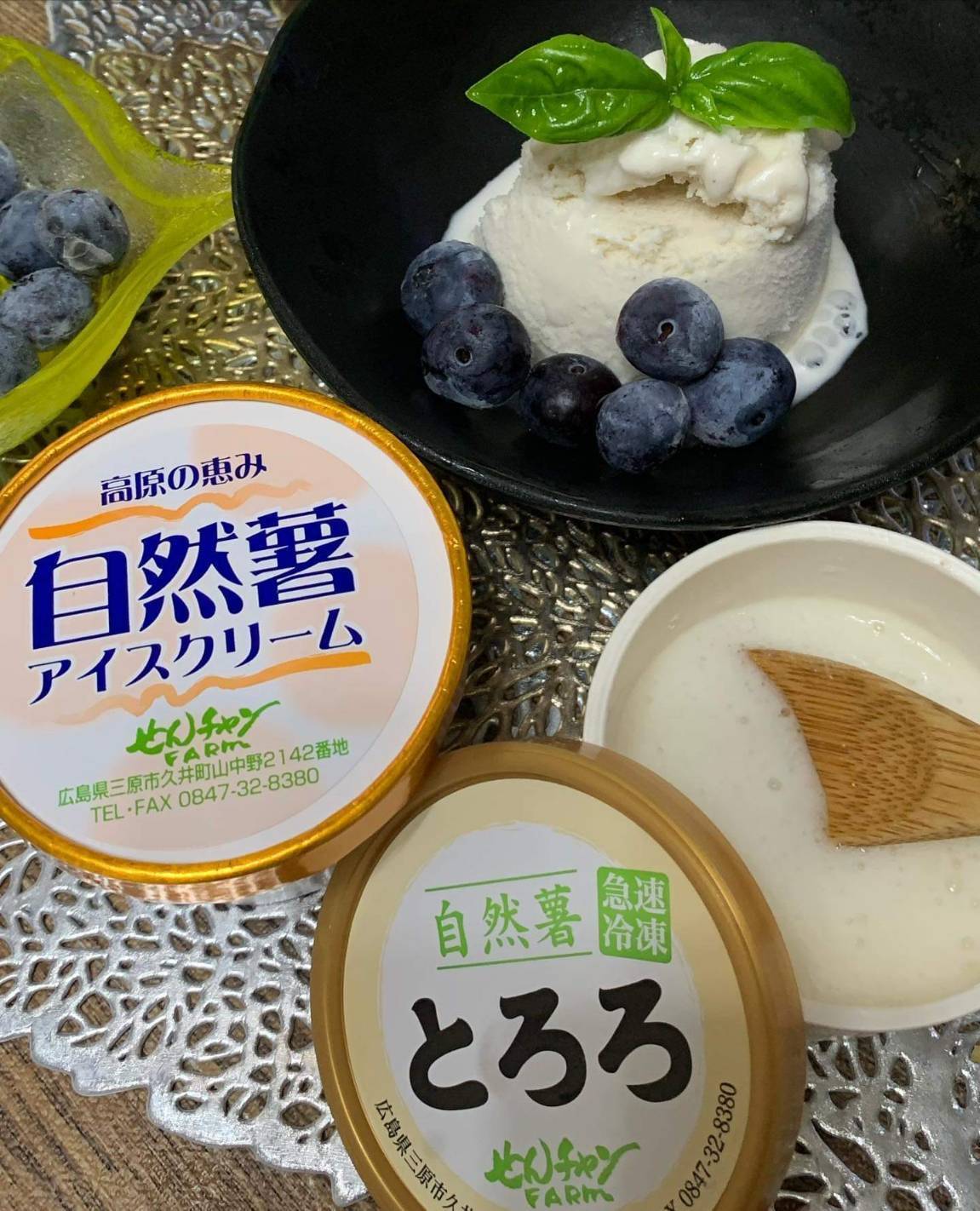 TBS ラヴィットで紹介されました！】自然薯アイスクリーム3個＆自然薯