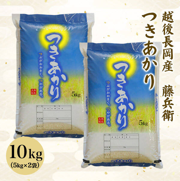 真綿 長野県 北安曇野産 つきあかり 10kg 新米 令和6年 長野県 北安曇野産 つきあかり 10kg