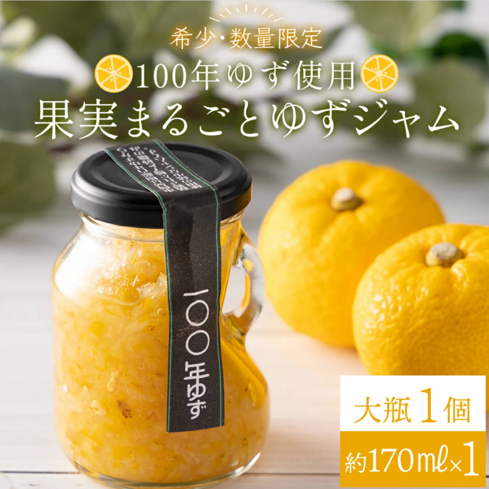 柚子ジャム 1キロ 【日本未発売】 - その他 加工食品