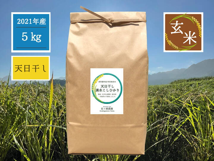 ◇限定Special Price 自然栽培 農薬化学肥料不使用 R4年度米 愛媛県産