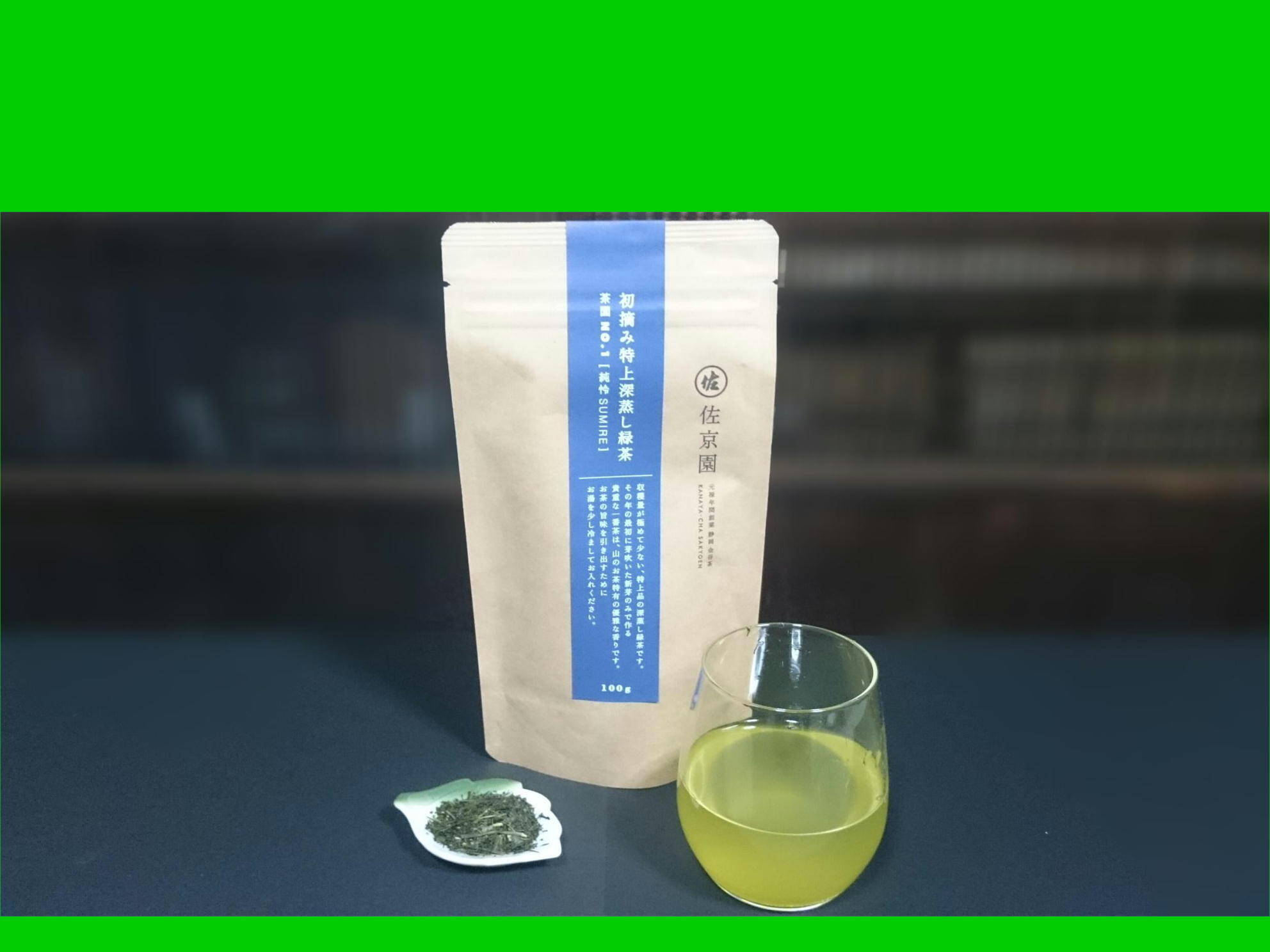 数量限定！初摘み特上深蒸し緑茶 茶園NO,1 「純怜 (すみれ)」100g 【新茶 一番茶100％】農カード付！：静岡県産のその他日本茶｜食べチョク｜産地直送(産直)お取り寄せ通販  - 農家・漁師から旬の食材を直送