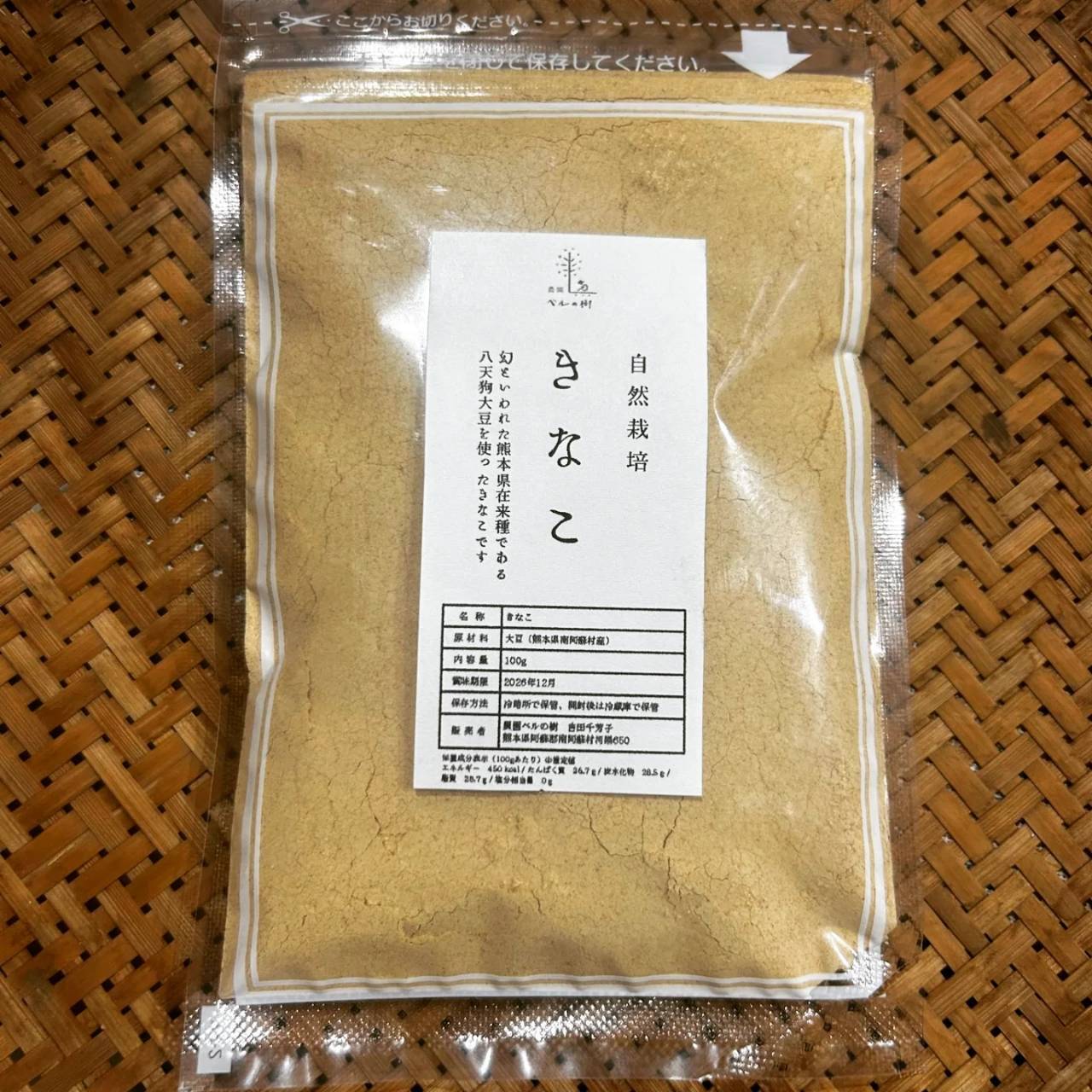 自然栽培大豆の香ばしい香り【きなこ】80g x 1袋：熊本県産の米・穀類